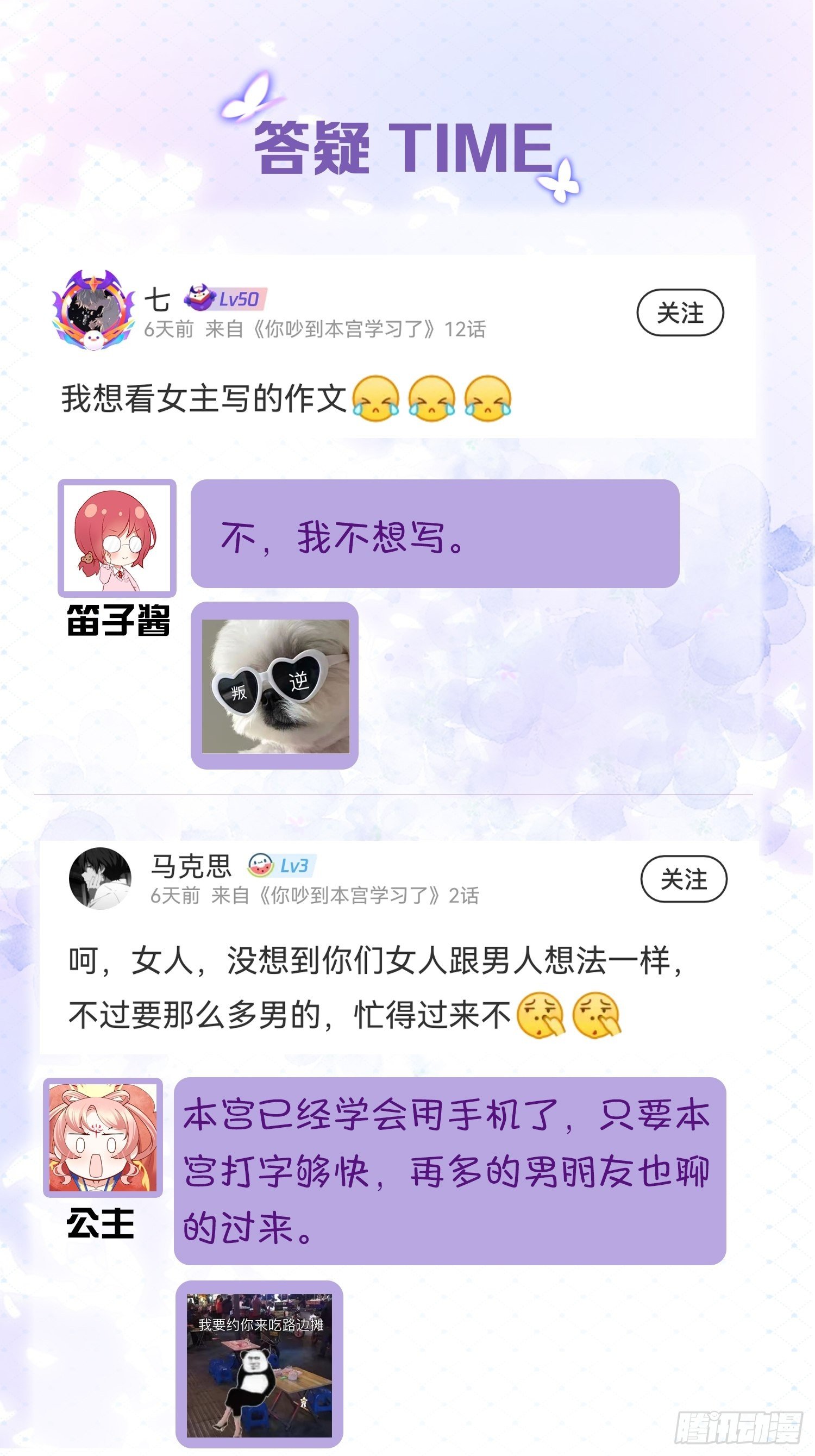 12 小心诛你九族48