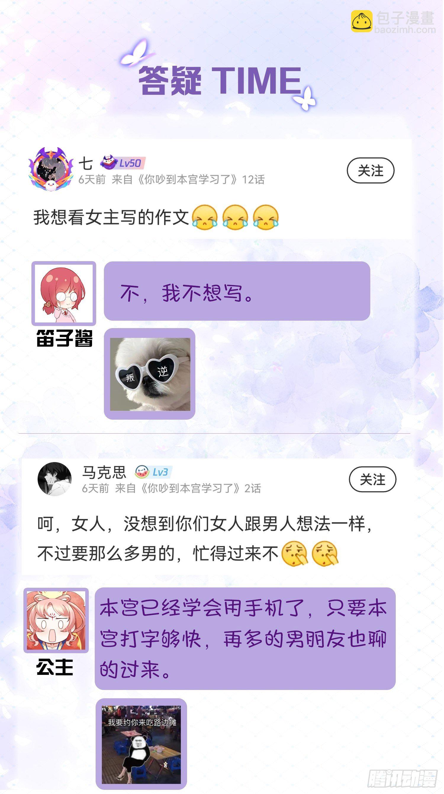 12 小心诛你九族52