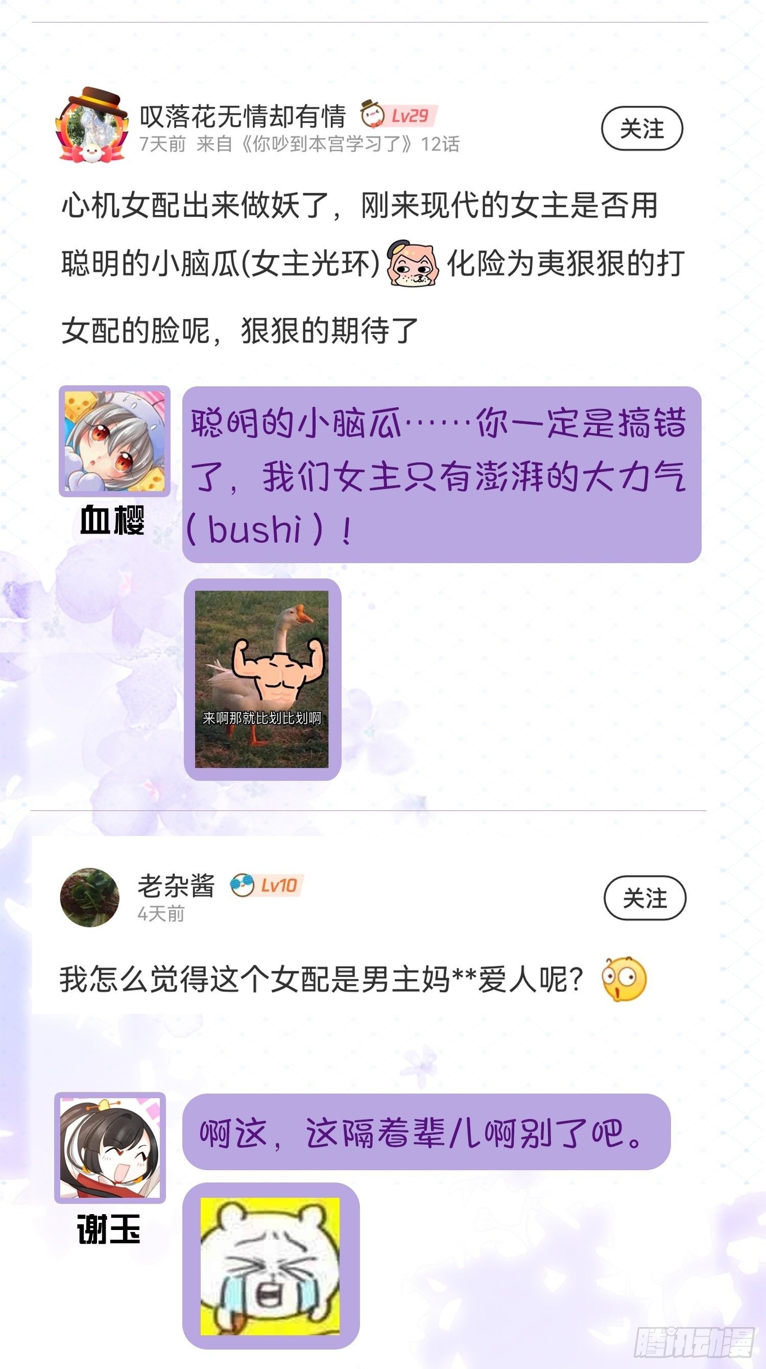 12 小心诛你九族53
