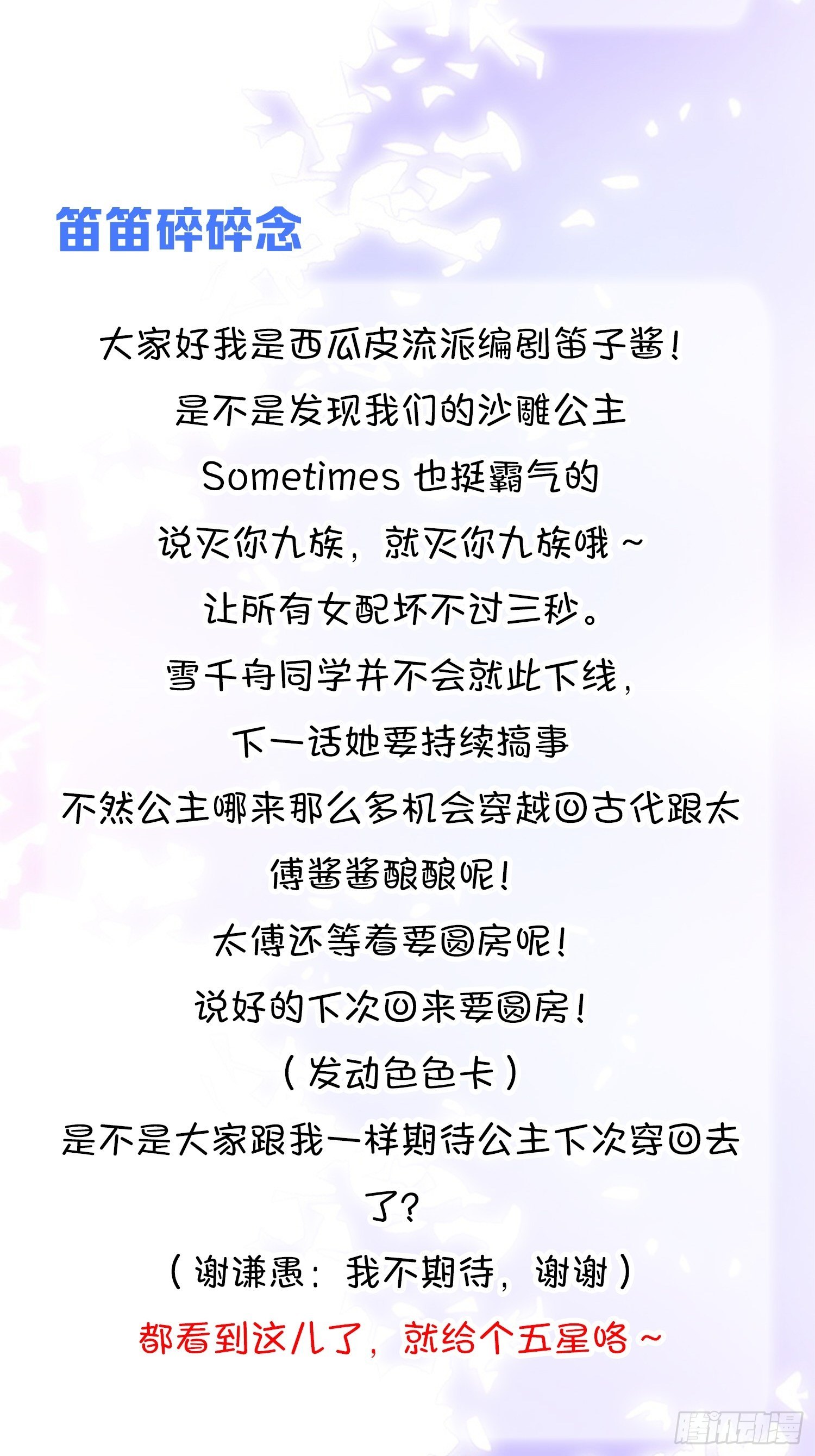 12 小心诛你九族54
