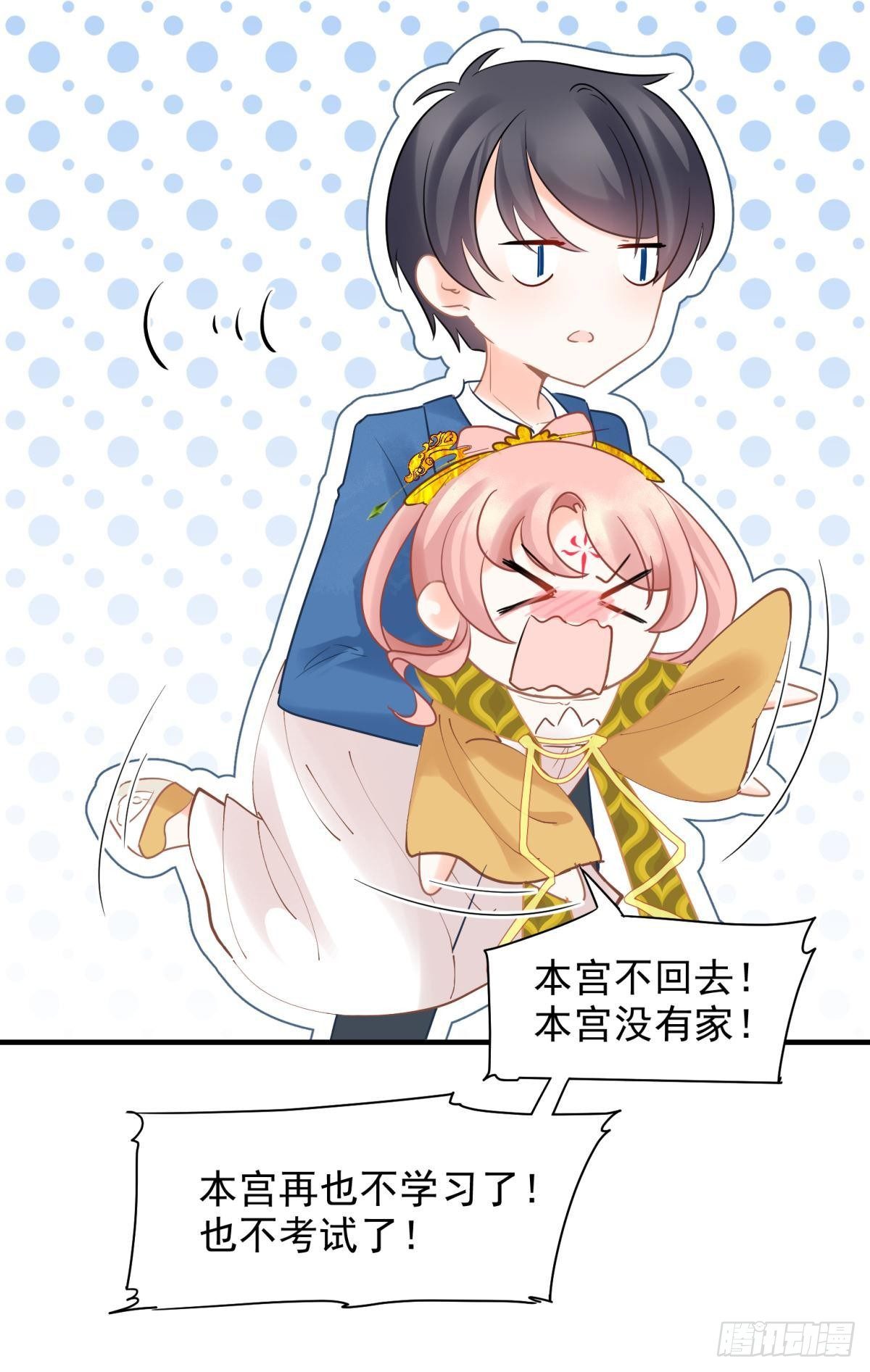 17 莫要迷恋痴恋狂恋本宫20