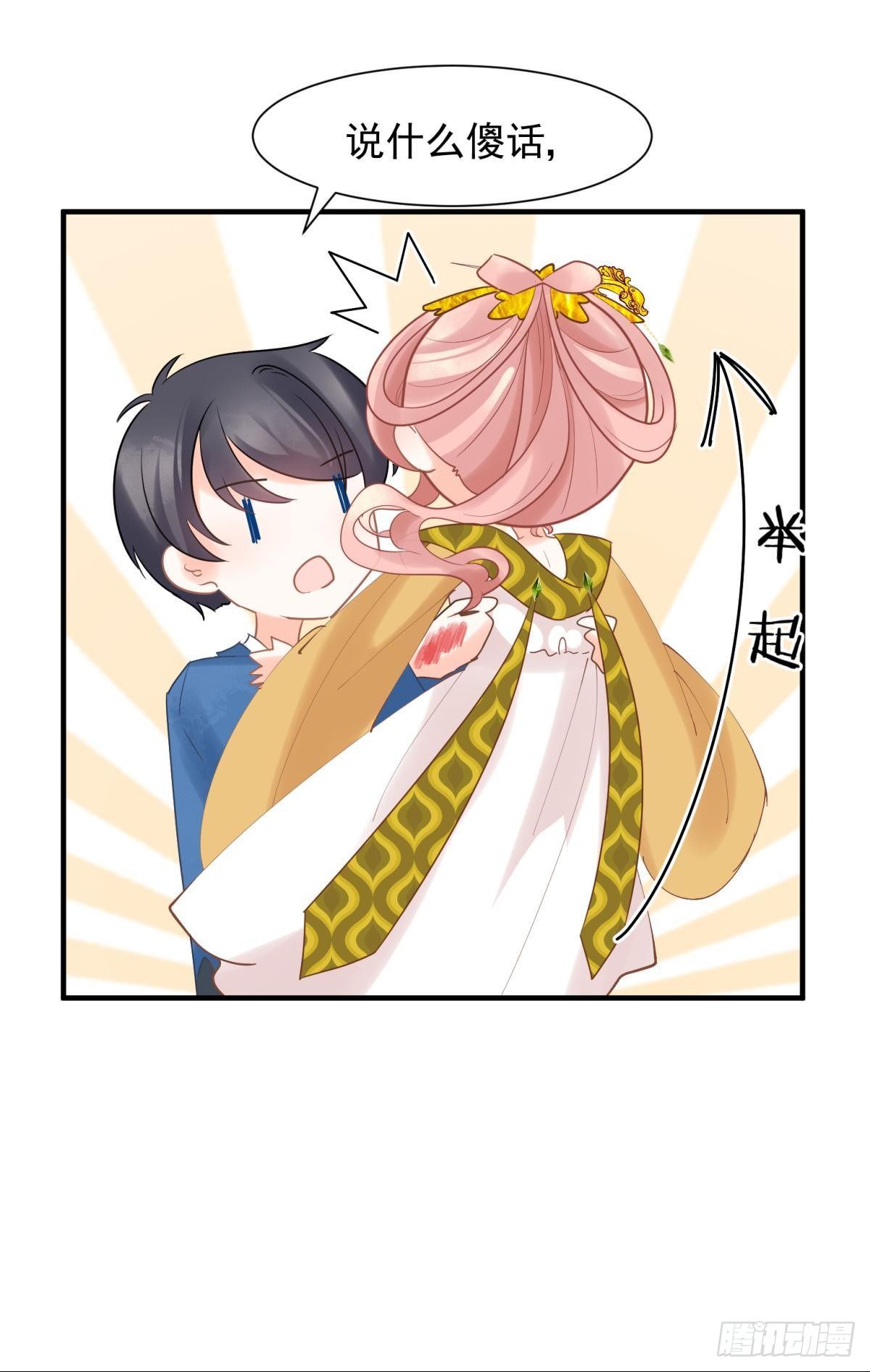 17 莫要迷恋痴恋狂恋本宫21