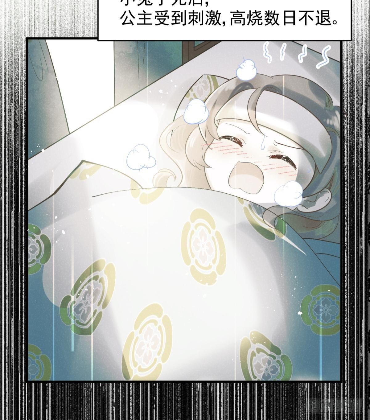 17 莫要迷恋痴恋狂恋本宫6