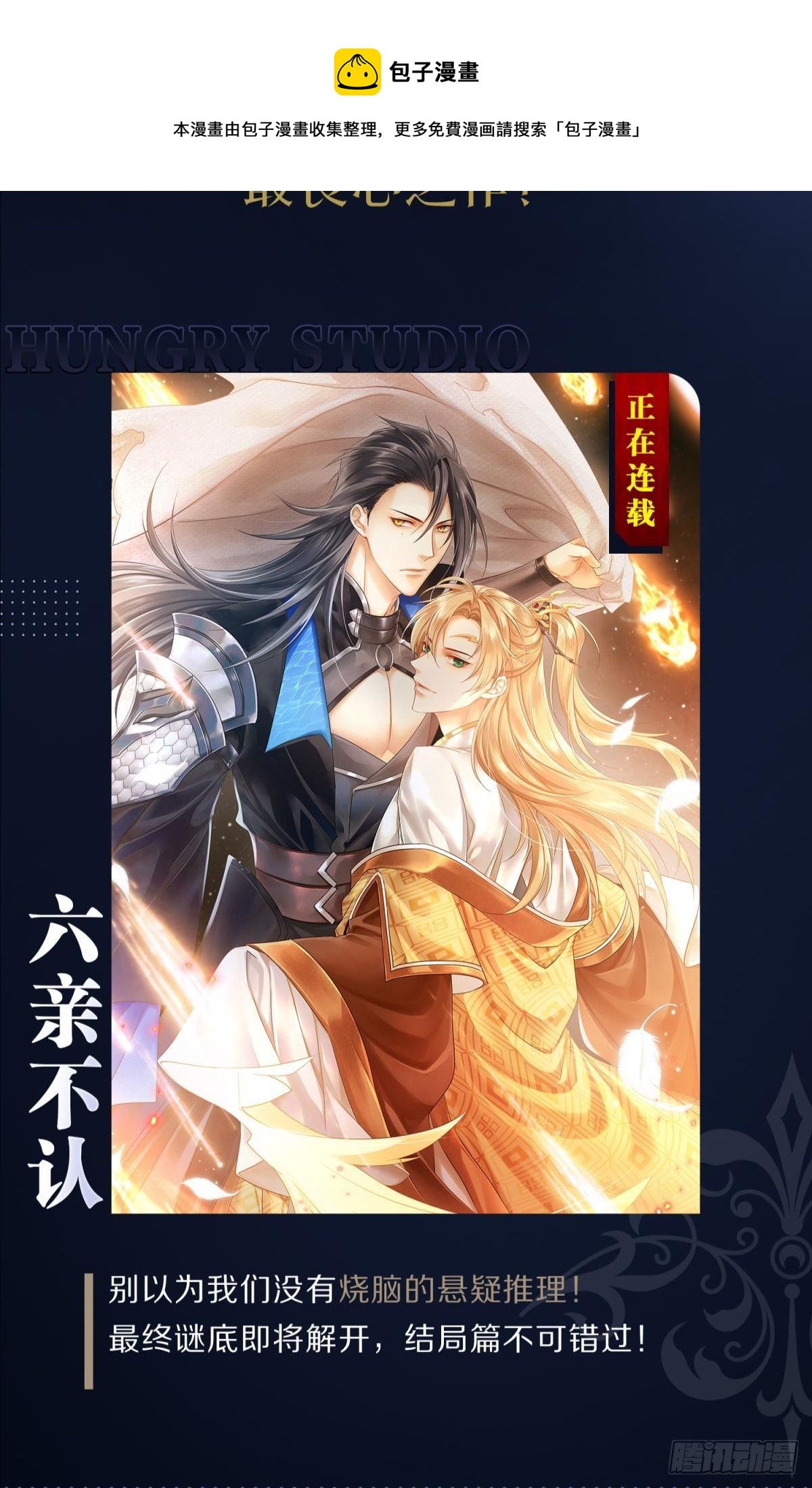 17 莫要迷恋痴恋狂恋本宫68