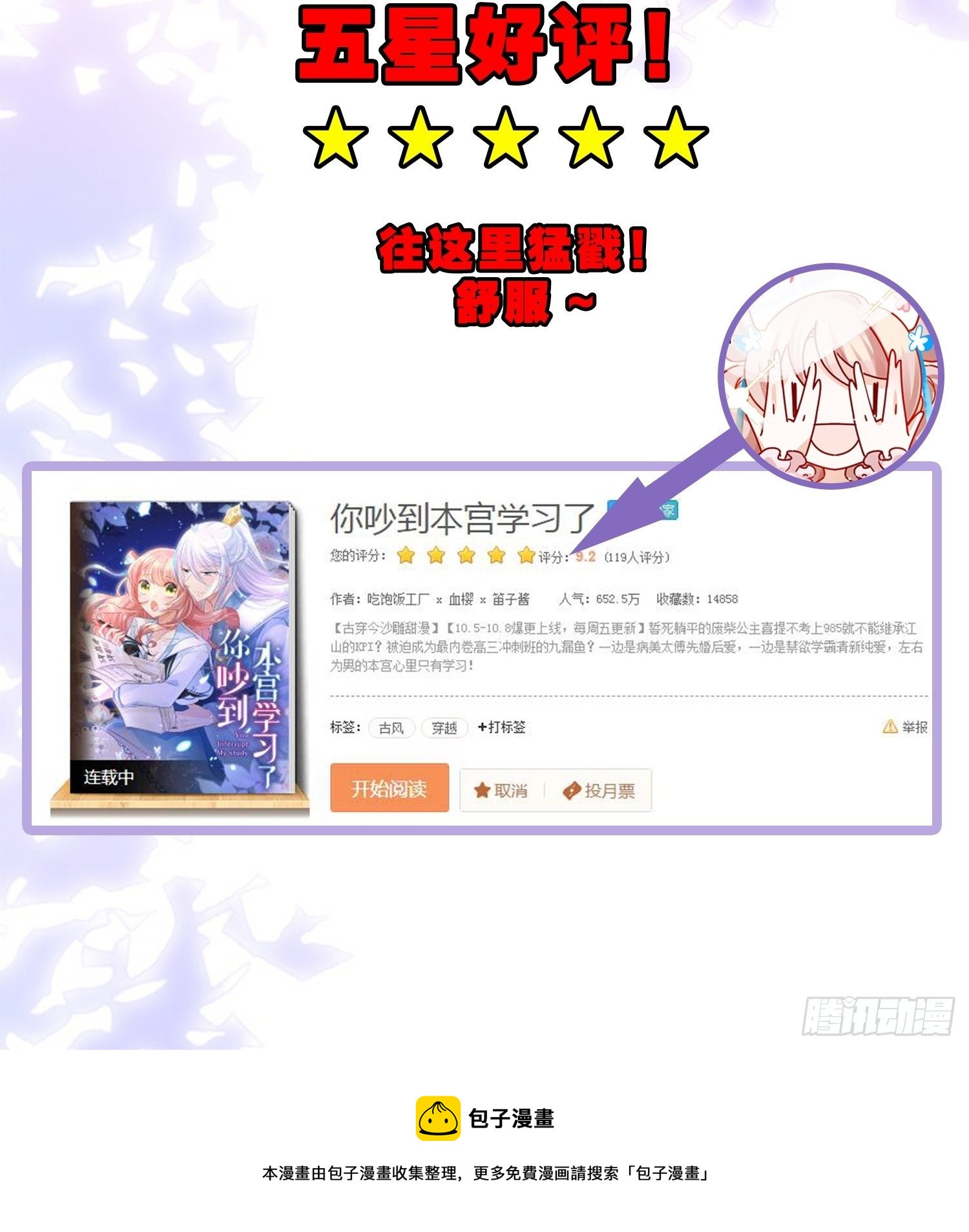 18好家伙，白月光竟是我自己！57