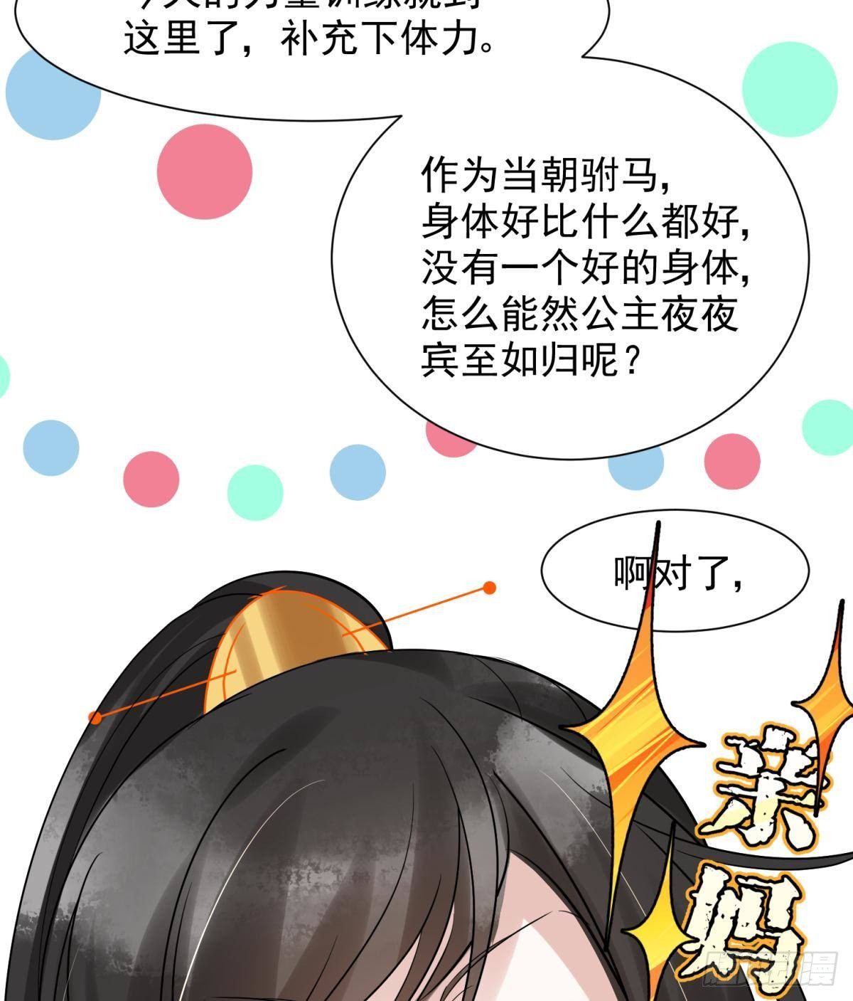 19社死修罗场建议换个星球生活28
