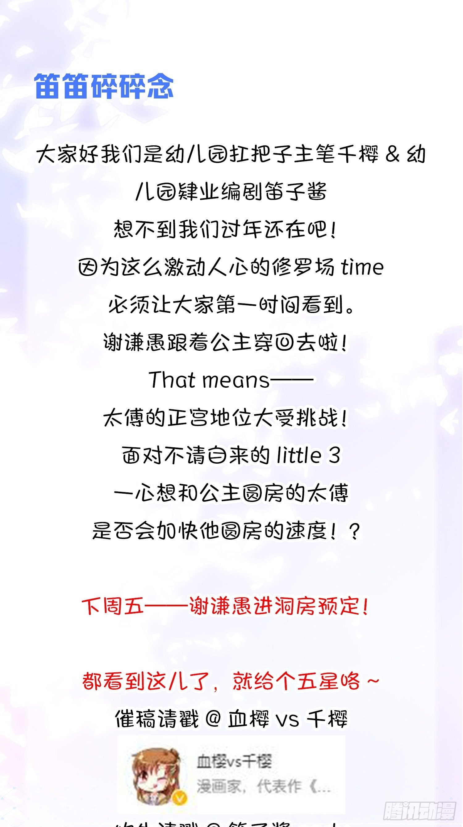 19社死修罗场建议换个星球生活48