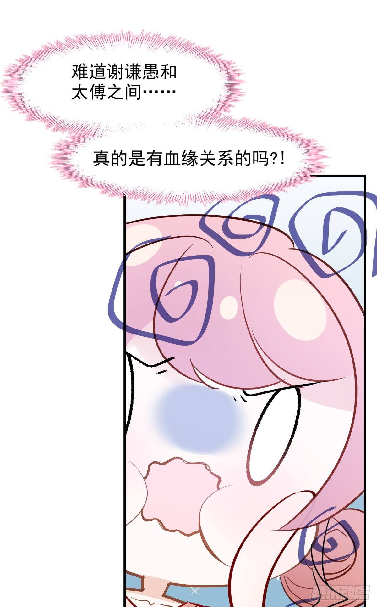19社死修罗场建议换个星球生活5