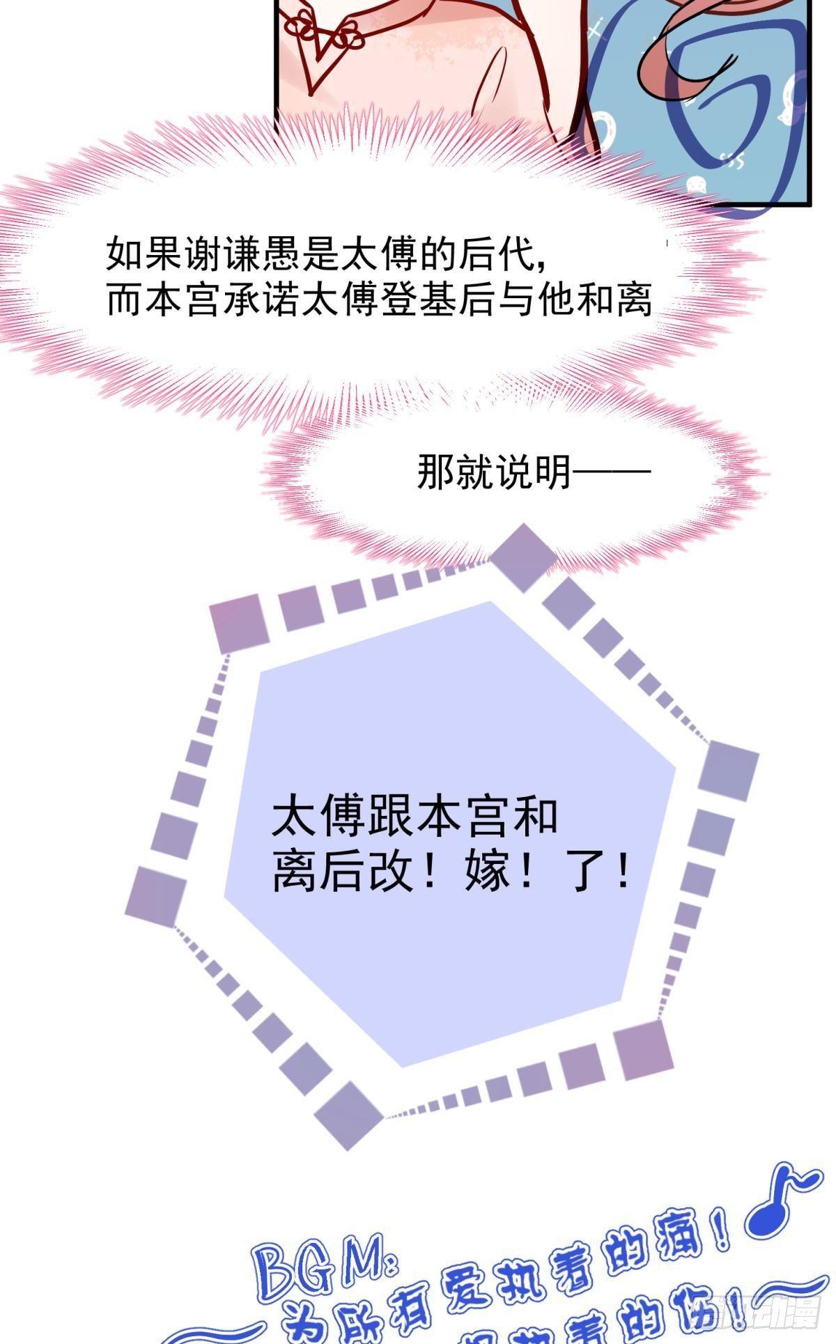 19社死修罗场建议换个星球生活6
