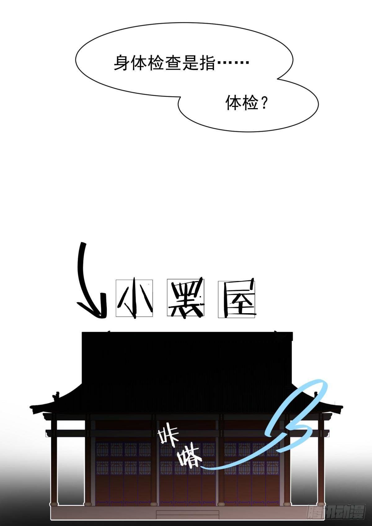 21 龙床PK赛2