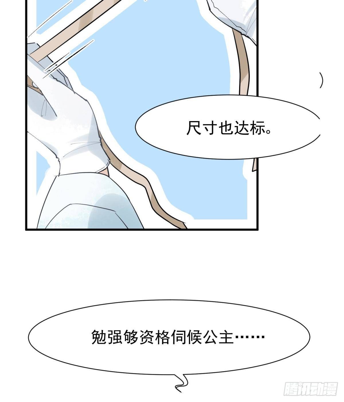 21 龙床PK赛21