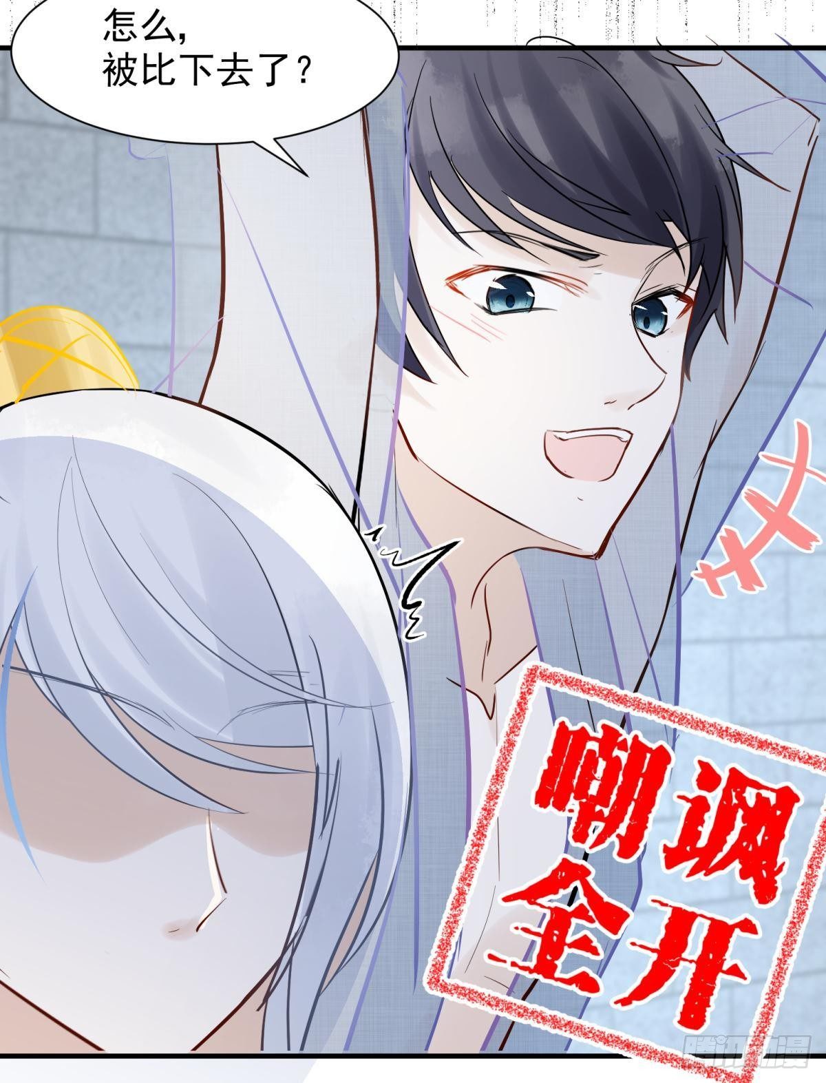 21 龙床PK赛24