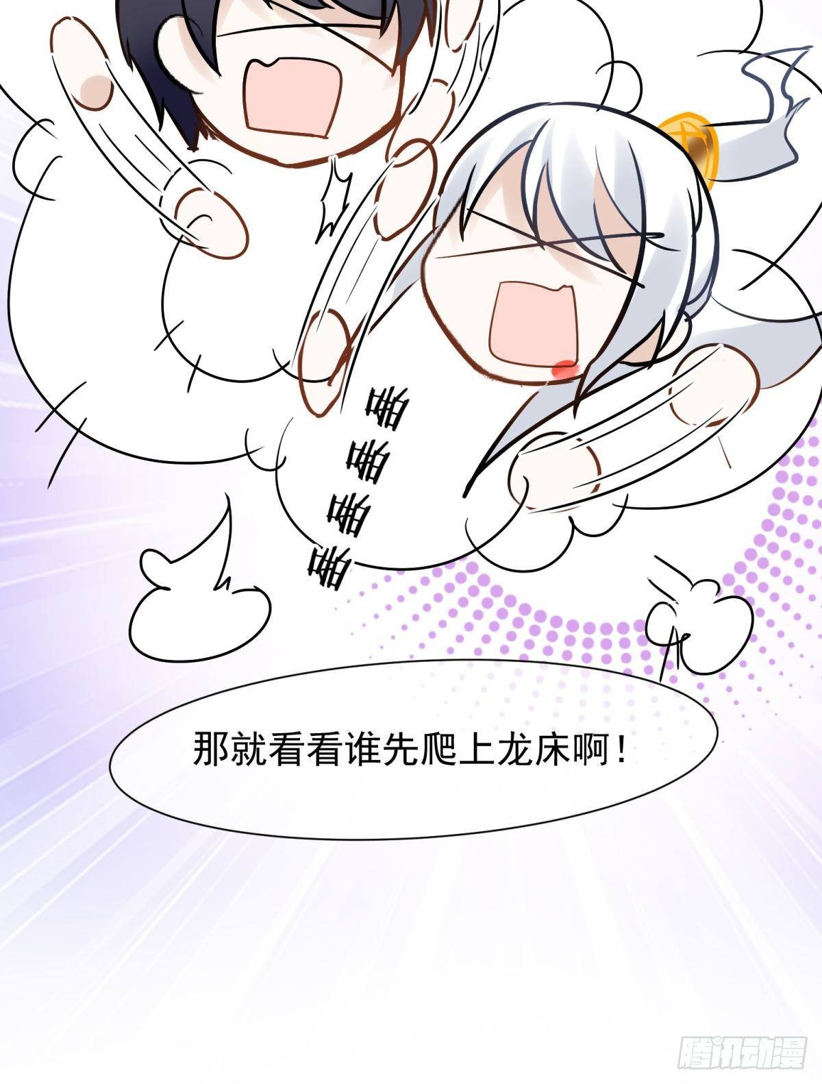 21 龙床PK赛41