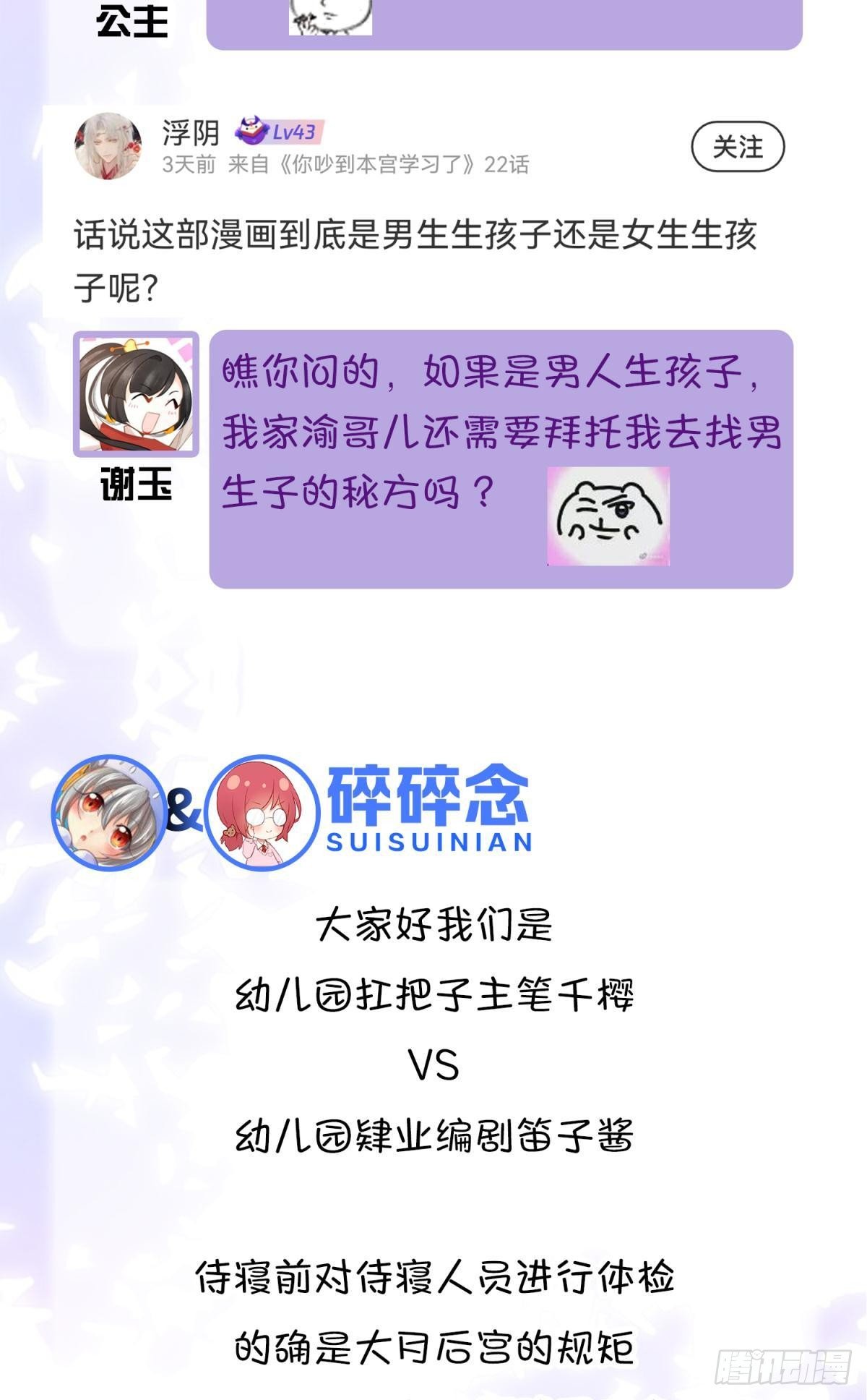 21 龙床PK赛48
