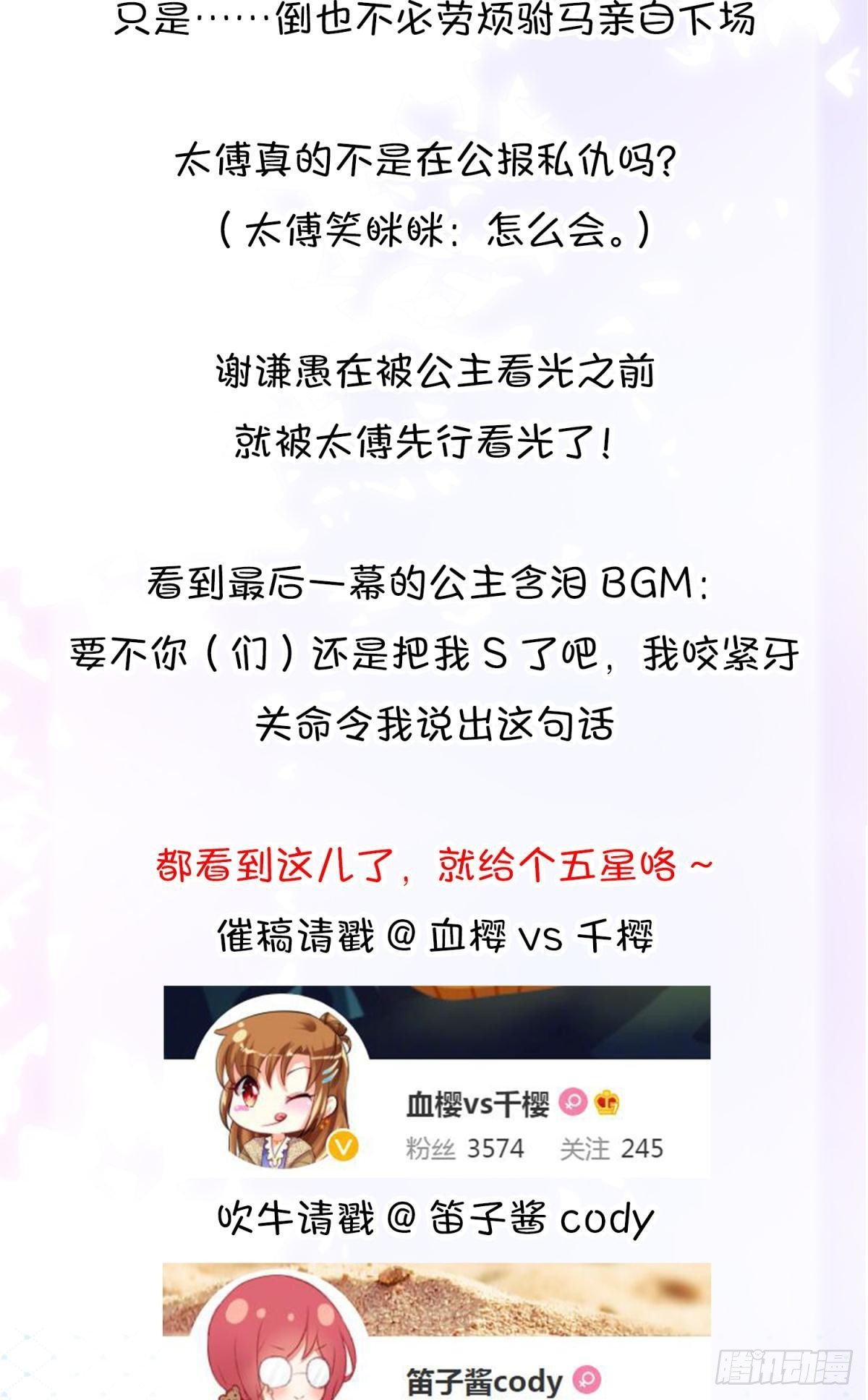 21 龙床PK赛49