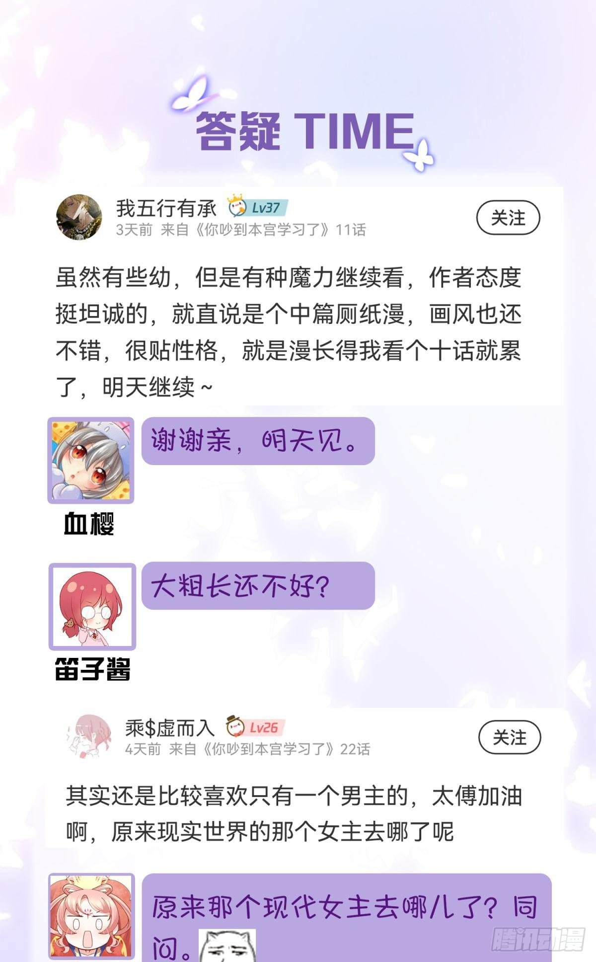 21 龙床PK赛51