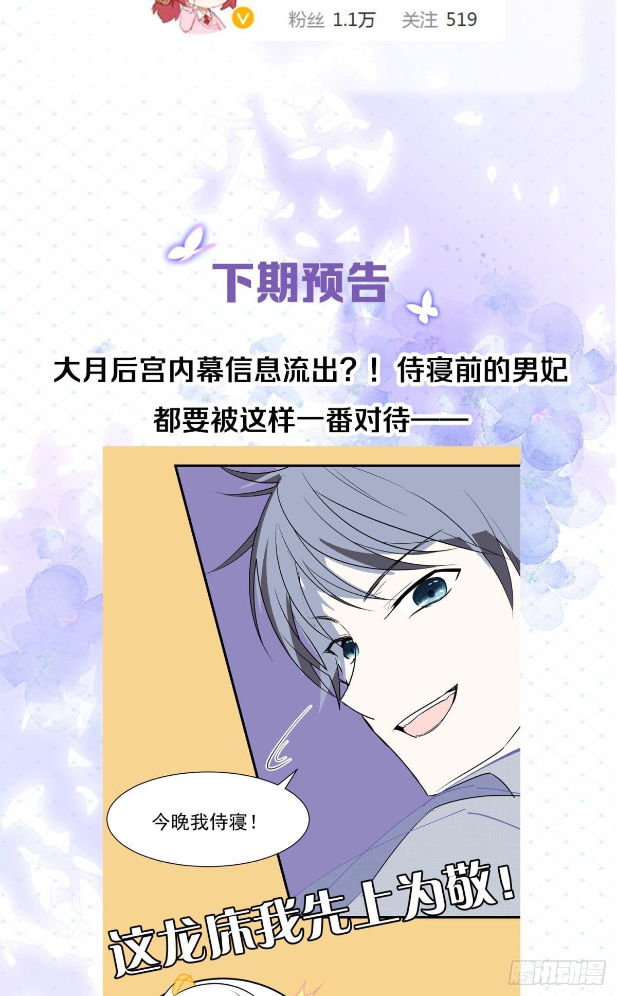 21 龙床PK赛54