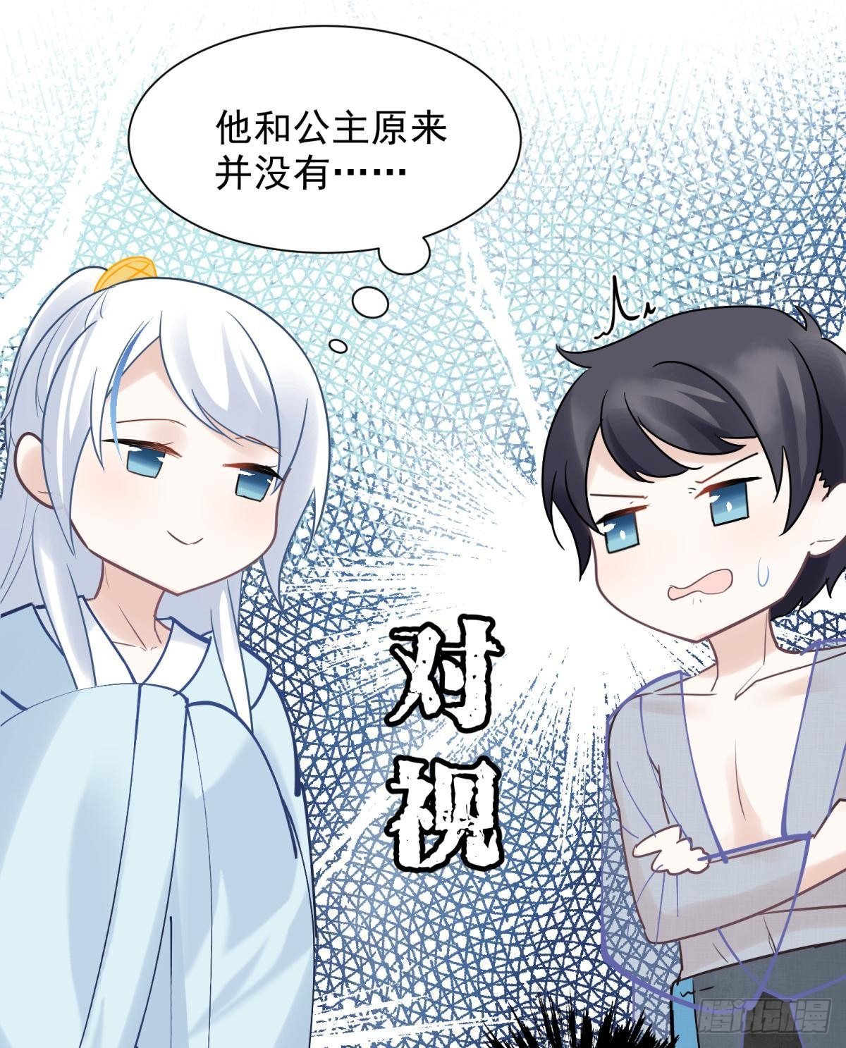 22 我们才不是内种关系15
