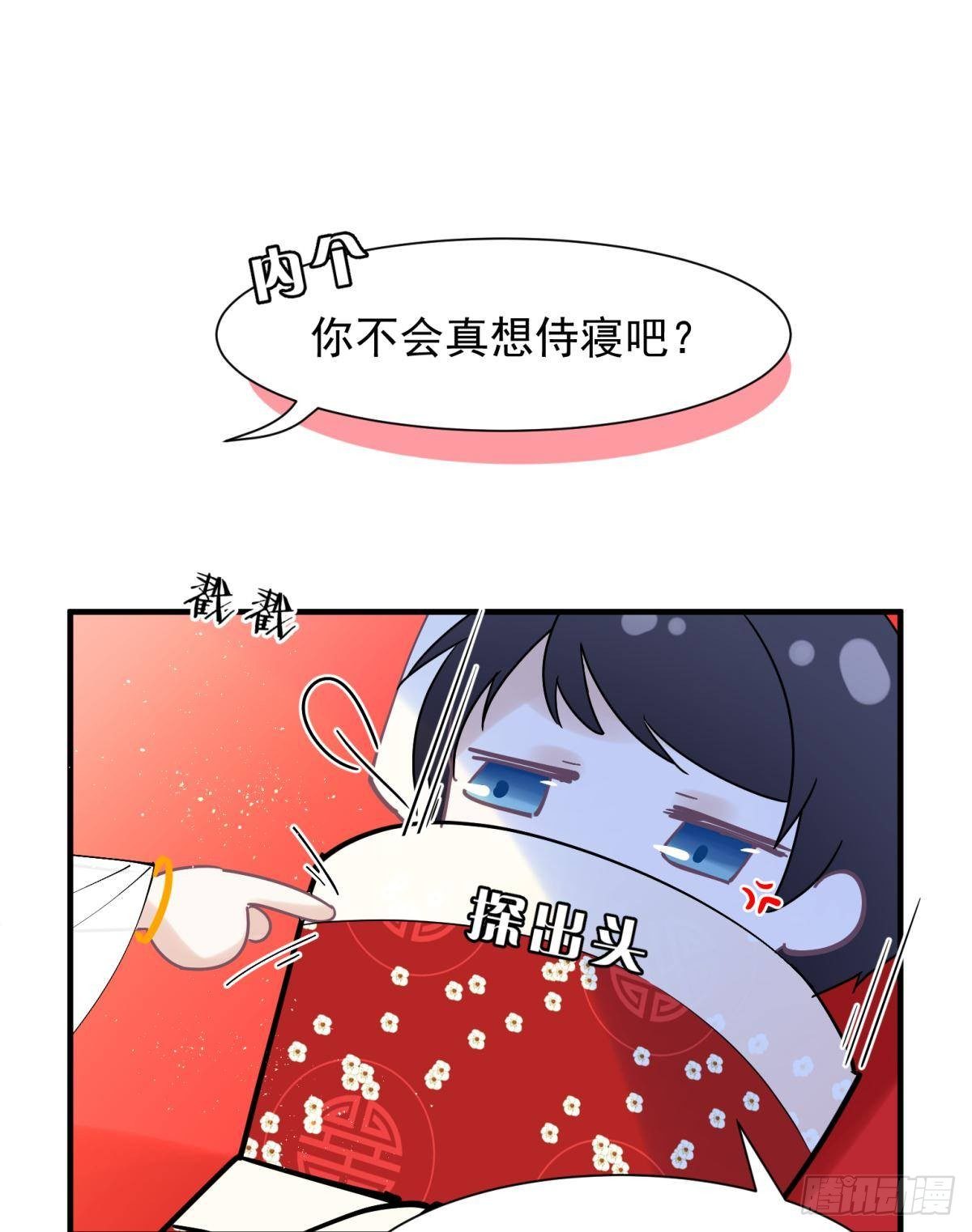 22 我们才不是内种关系31