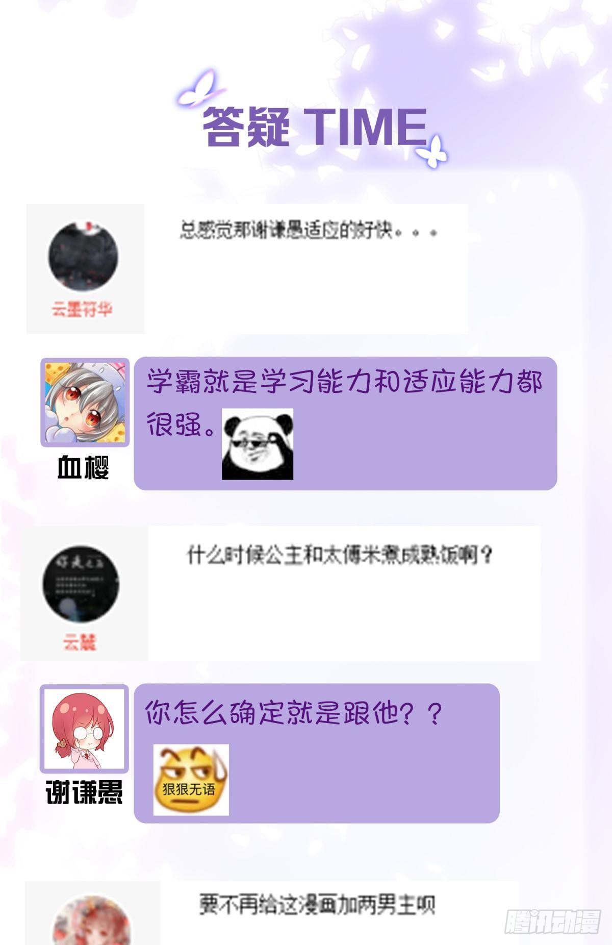 22 我们才不是内种关系54