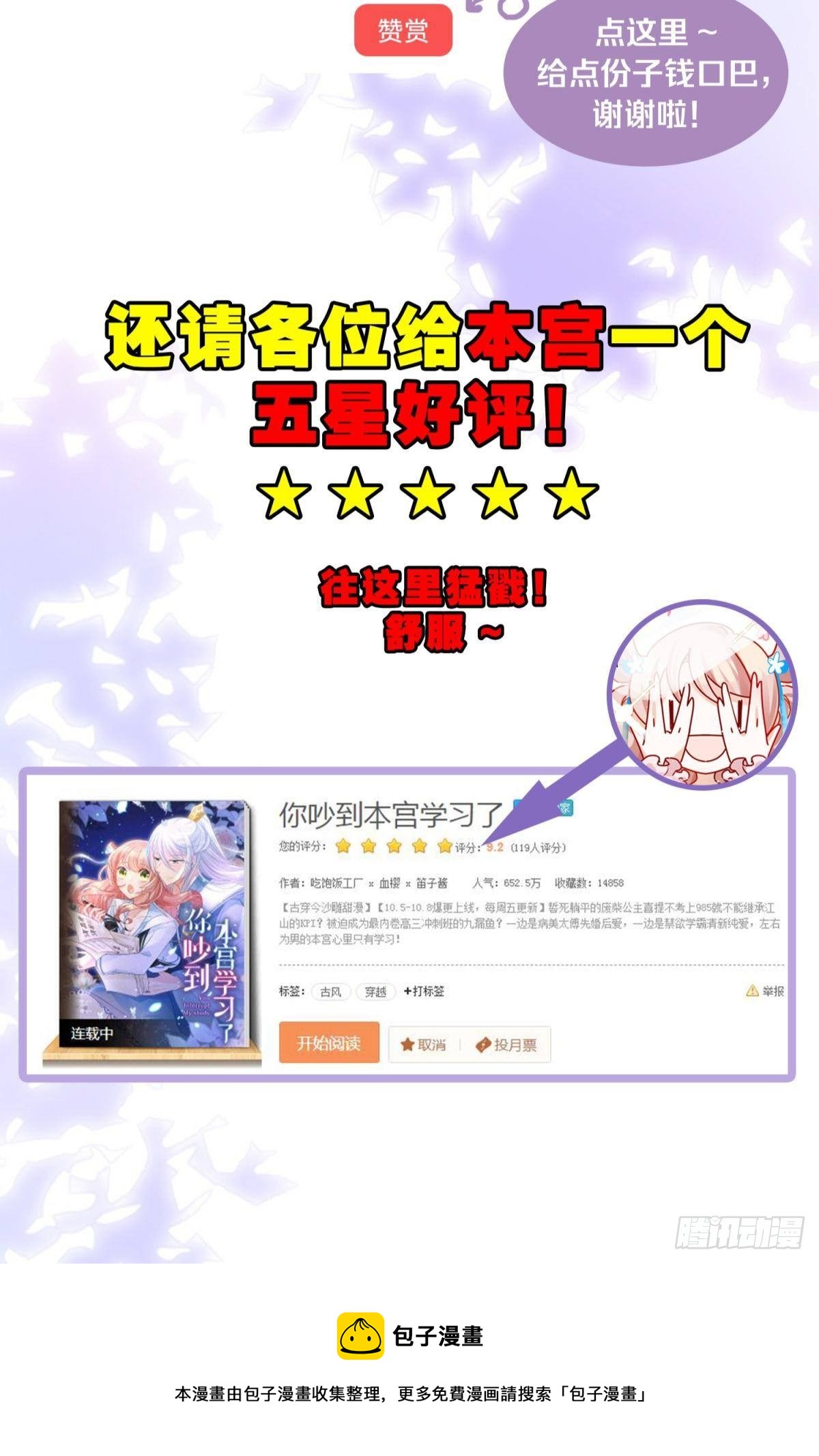22 我们才不是内种关系61