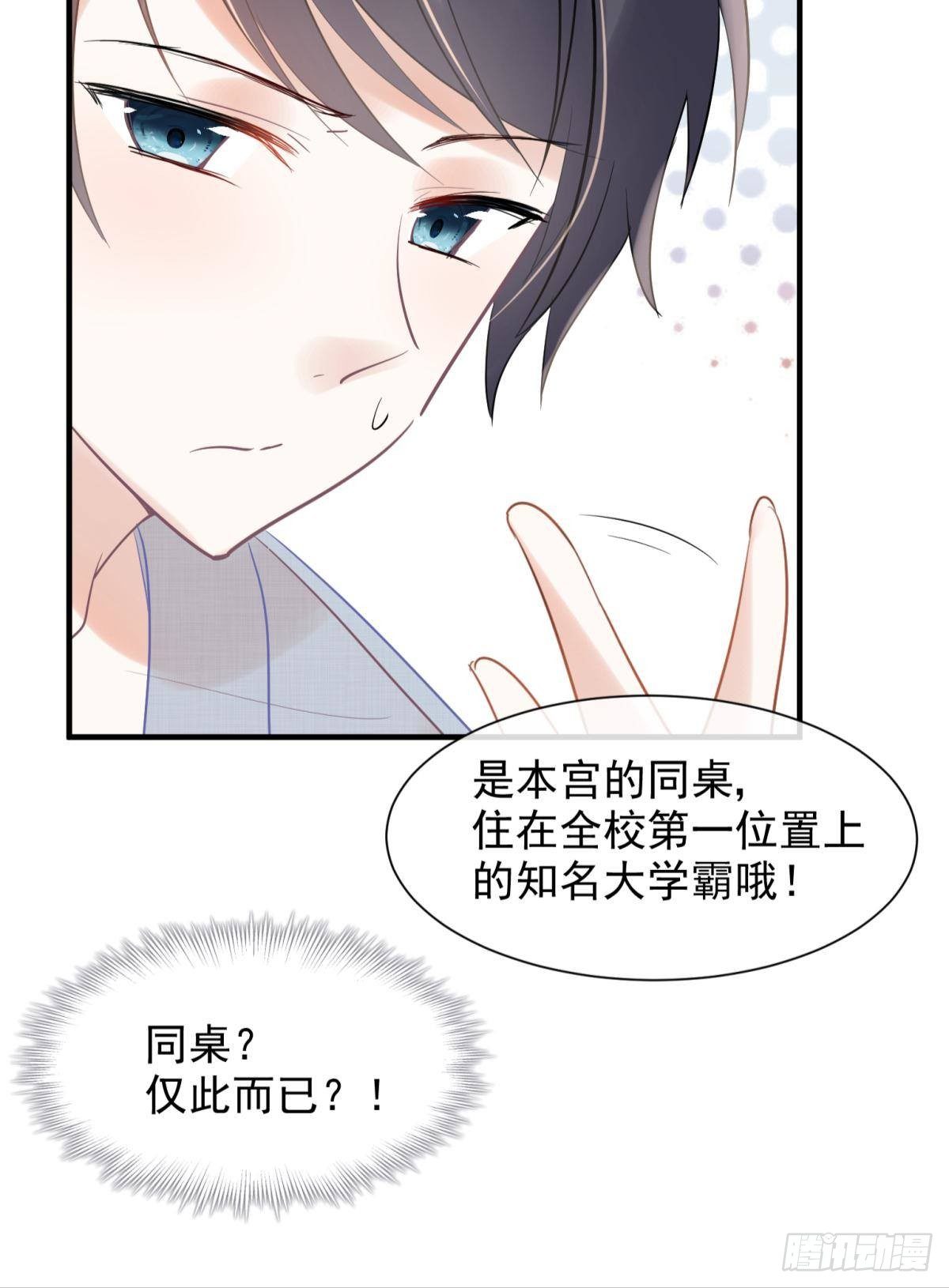 22 我们才不是内种关系7