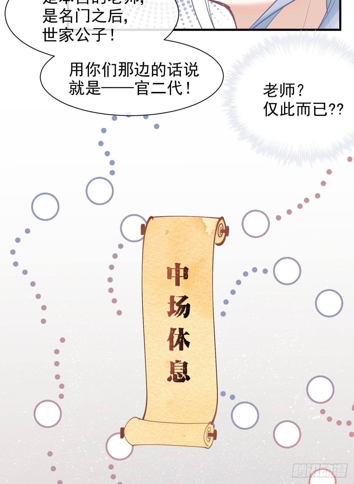 22 我们才不是内种关系9