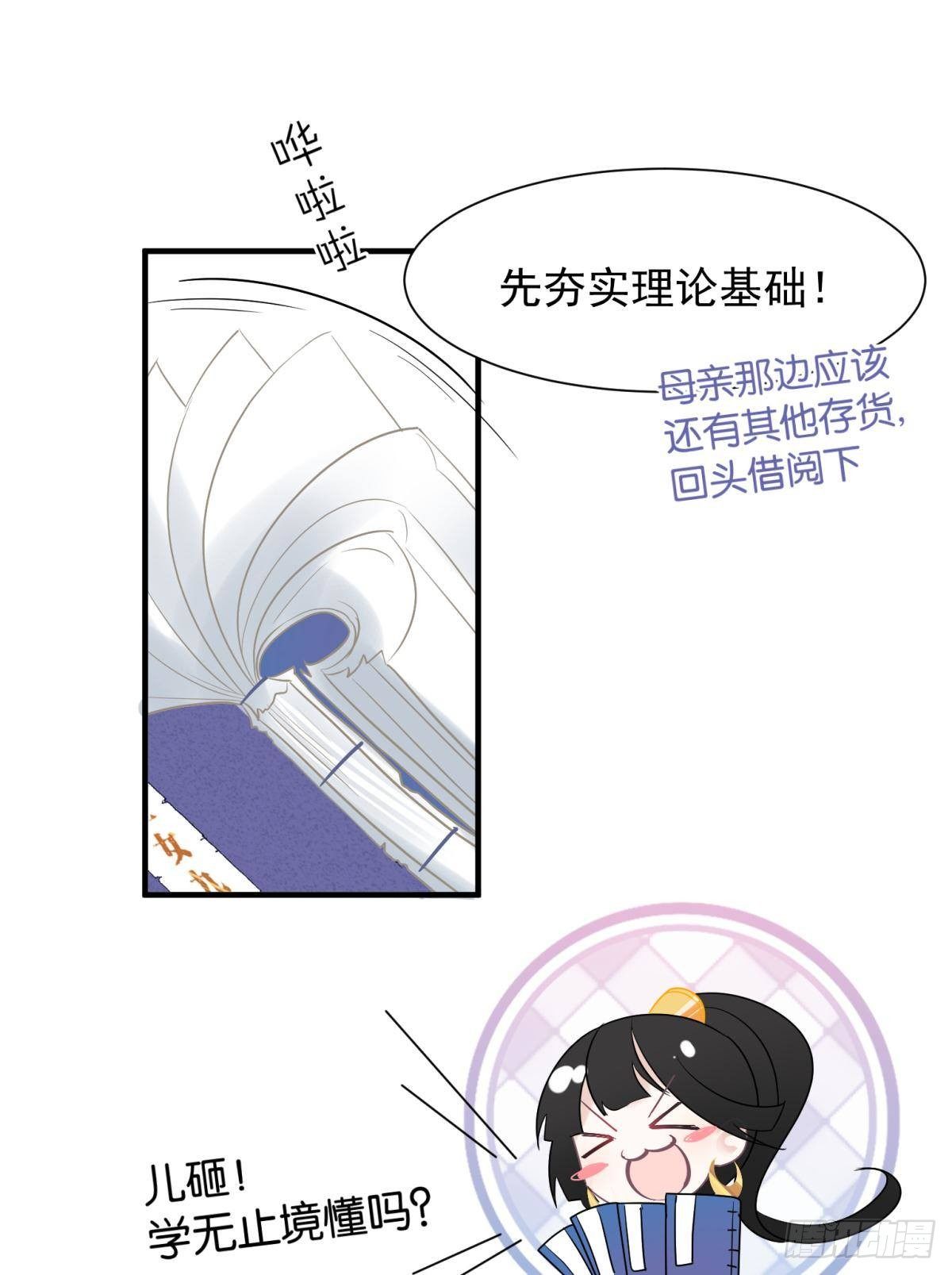 23皇家丑闻！侍寝当夜驸马跑路10