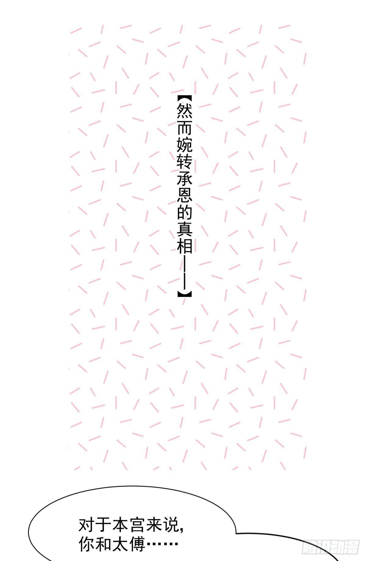 23皇家丑闻！侍寝当夜驸马跑路12