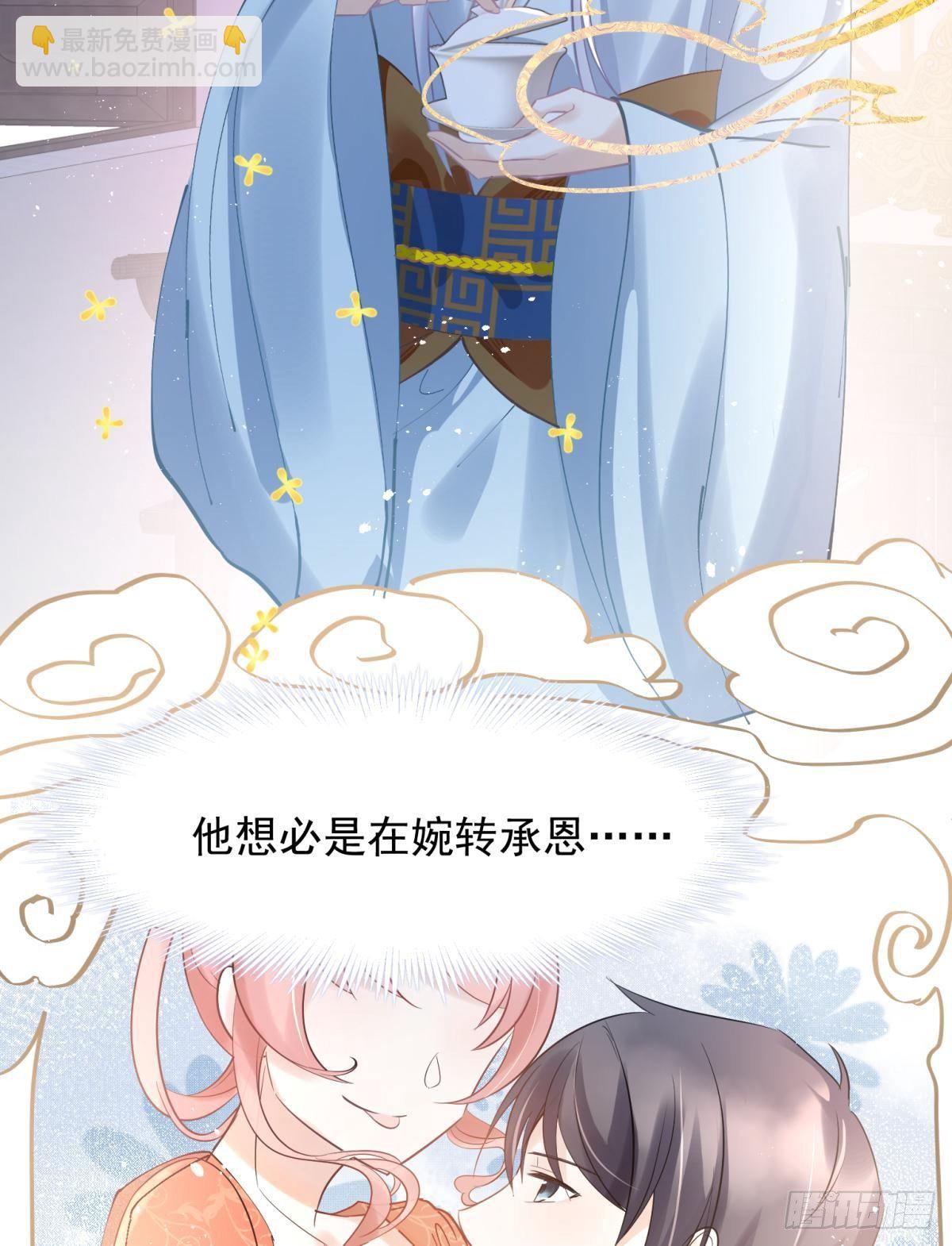 23皇家丑闻！侍寝当夜驸马跑路3