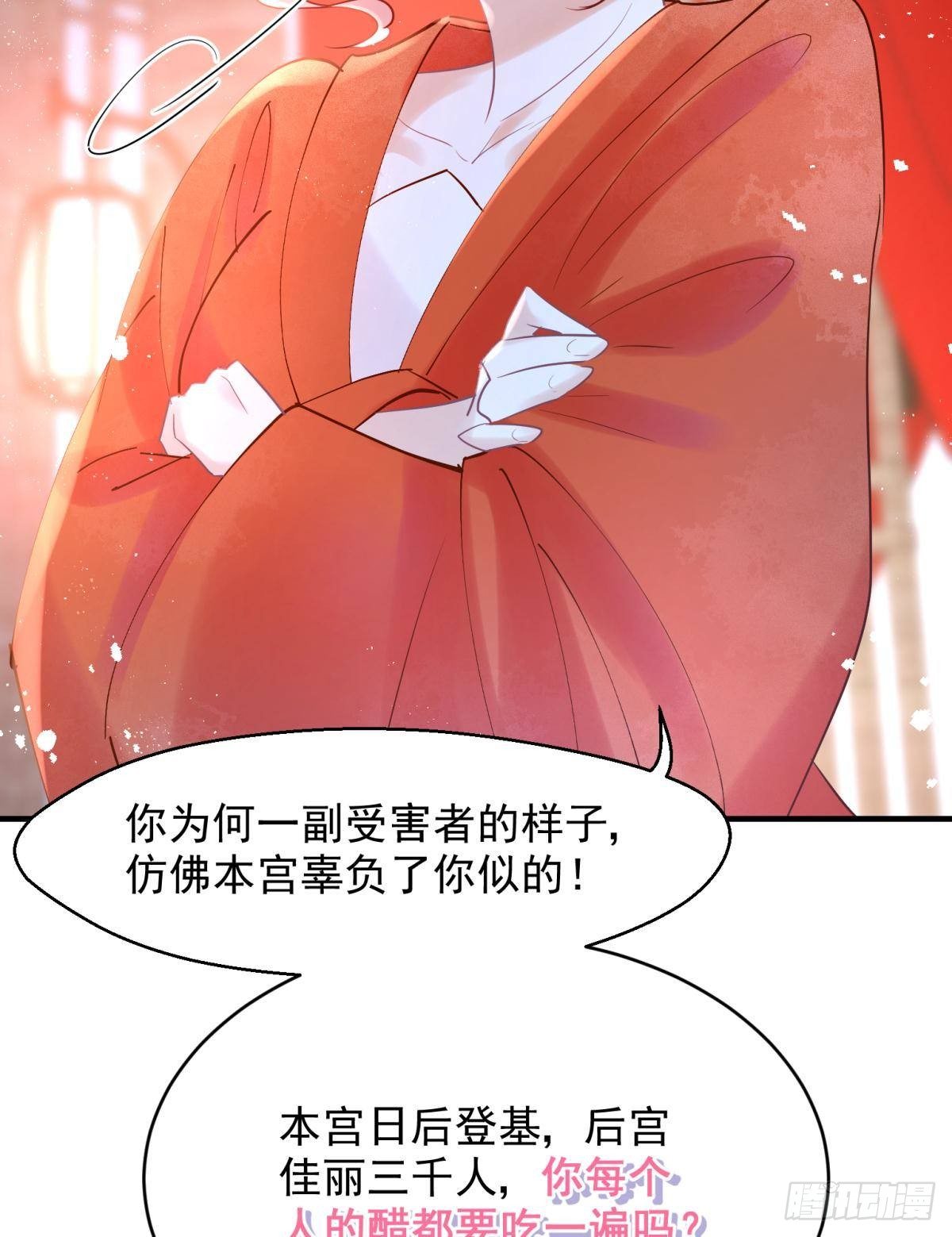 23皇家丑闻！侍寝当夜驸马跑路33