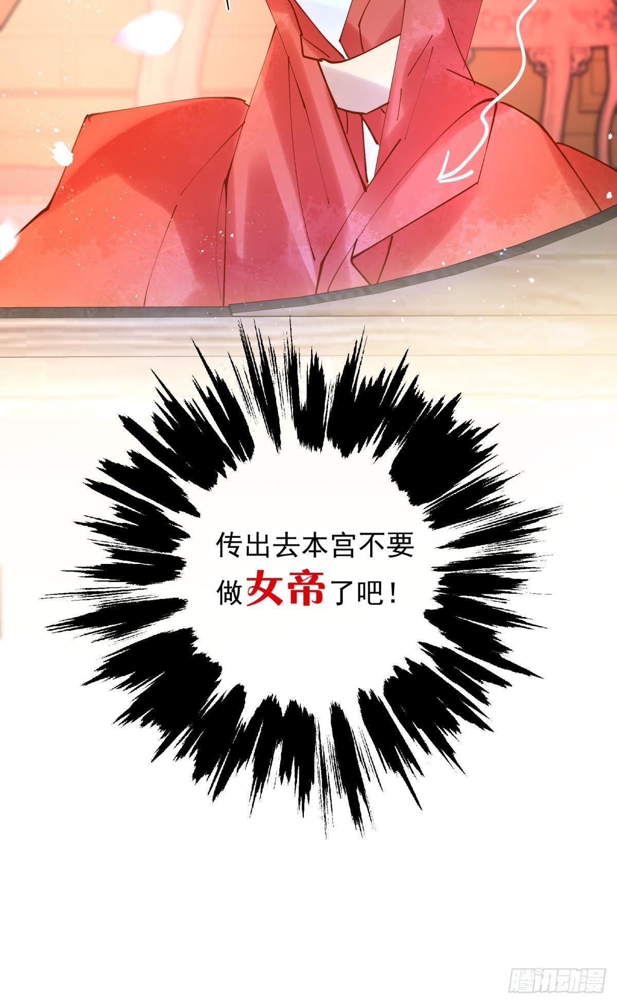 23皇家丑闻！侍寝当夜驸马跑路41