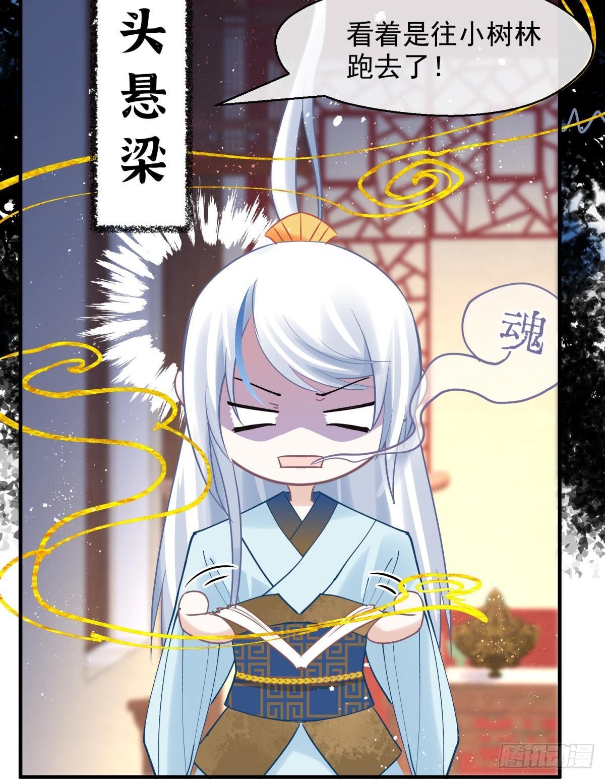 23皇家丑闻！侍寝当夜驸马跑路44