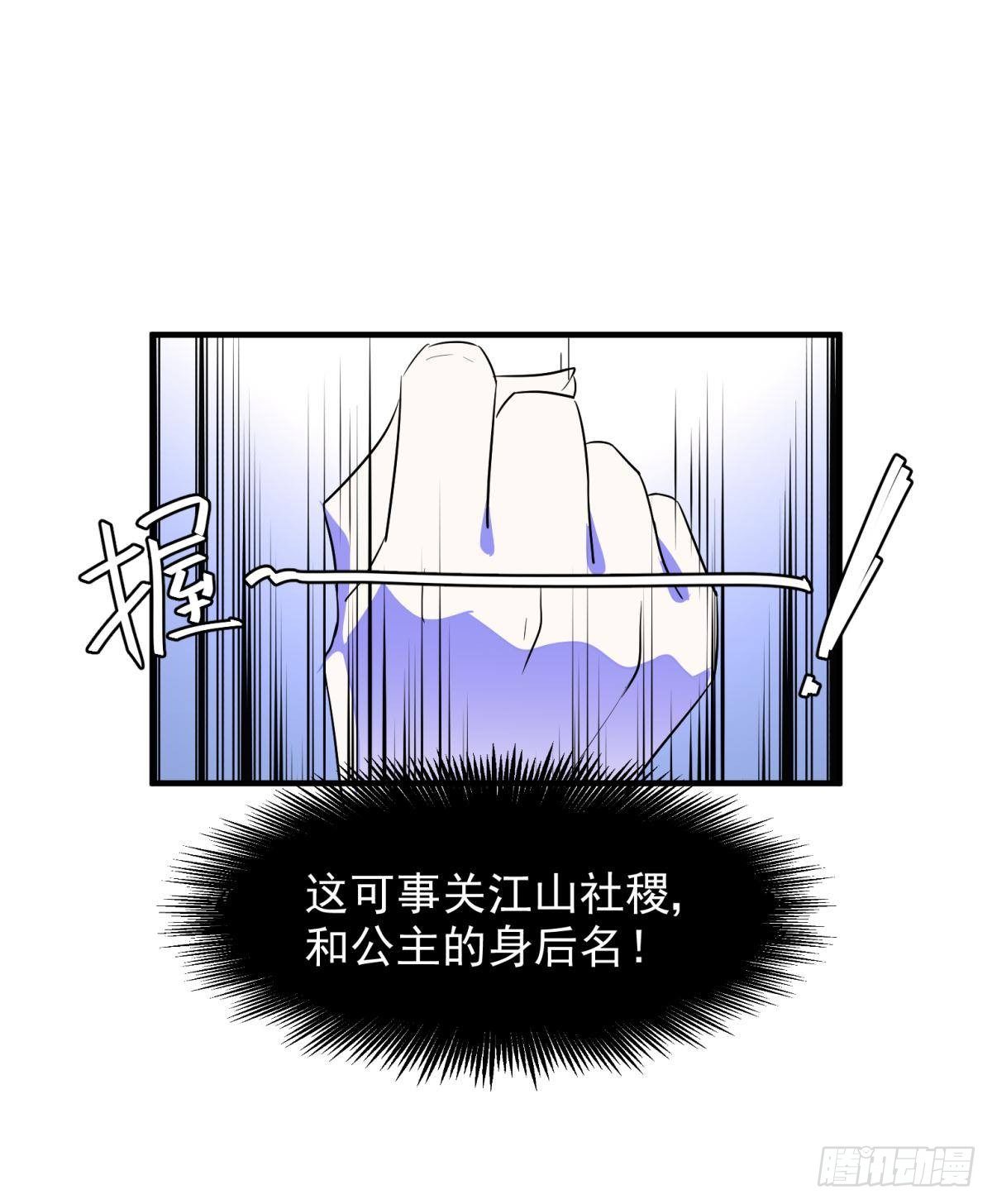 23皇家丑闻！侍寝当夜驸马跑路48