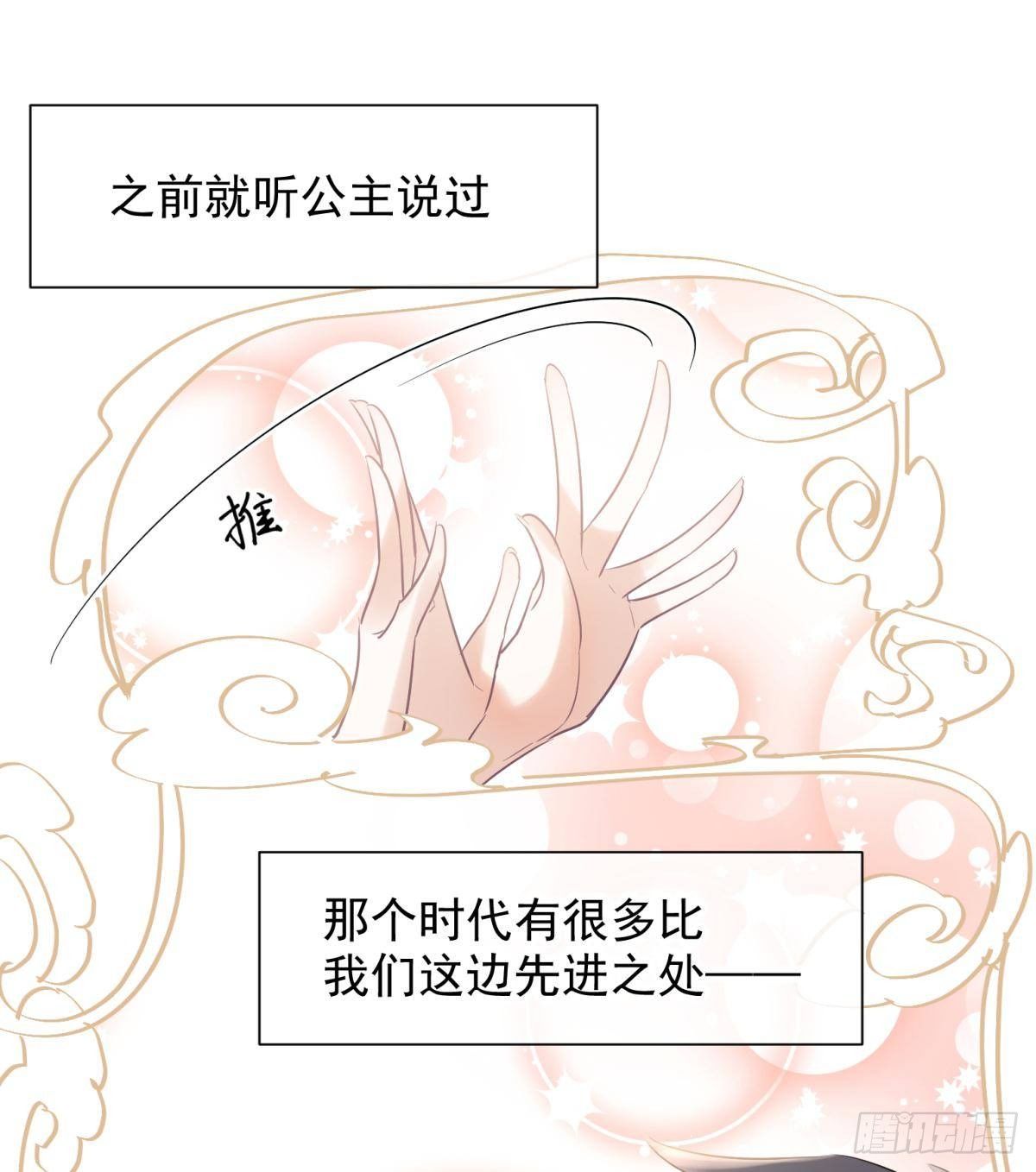 23皇家丑闻！侍寝当夜驸马跑路5