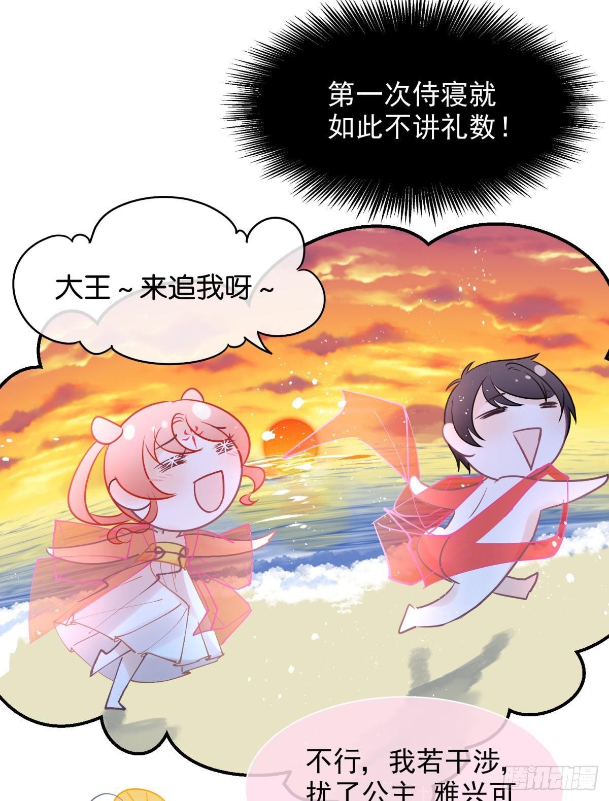 23皇家丑闻！侍寝当夜驸马跑路50