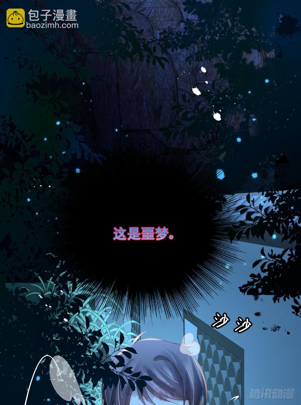 23皇家丑闻！侍寝当夜驸马跑路55