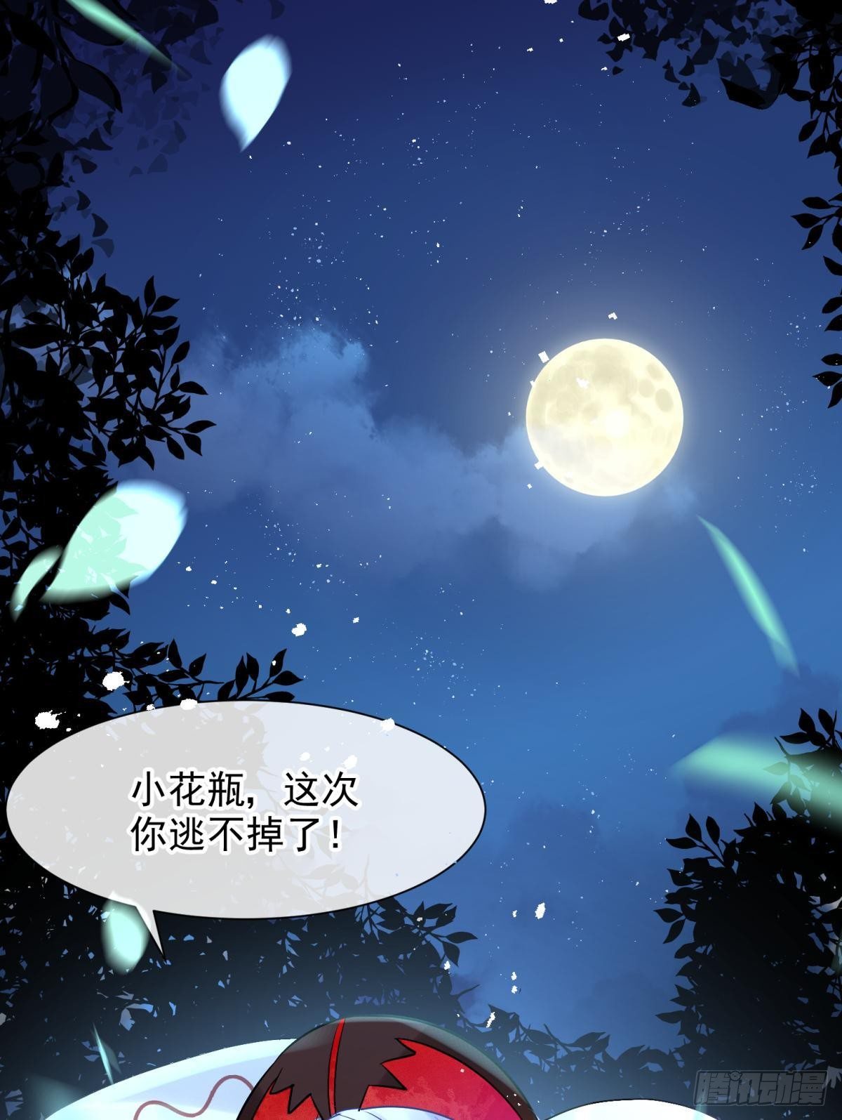 23皇家丑闻！侍寝当夜驸马跑路61