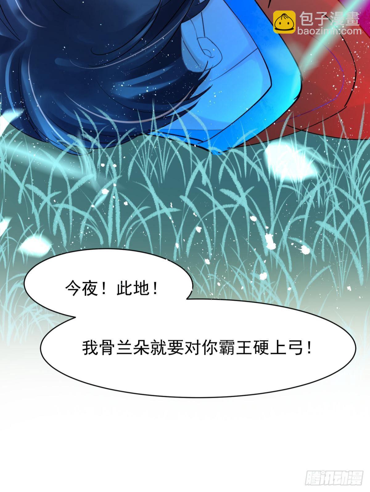 23皇家丑闻！侍寝当夜驸马跑路63