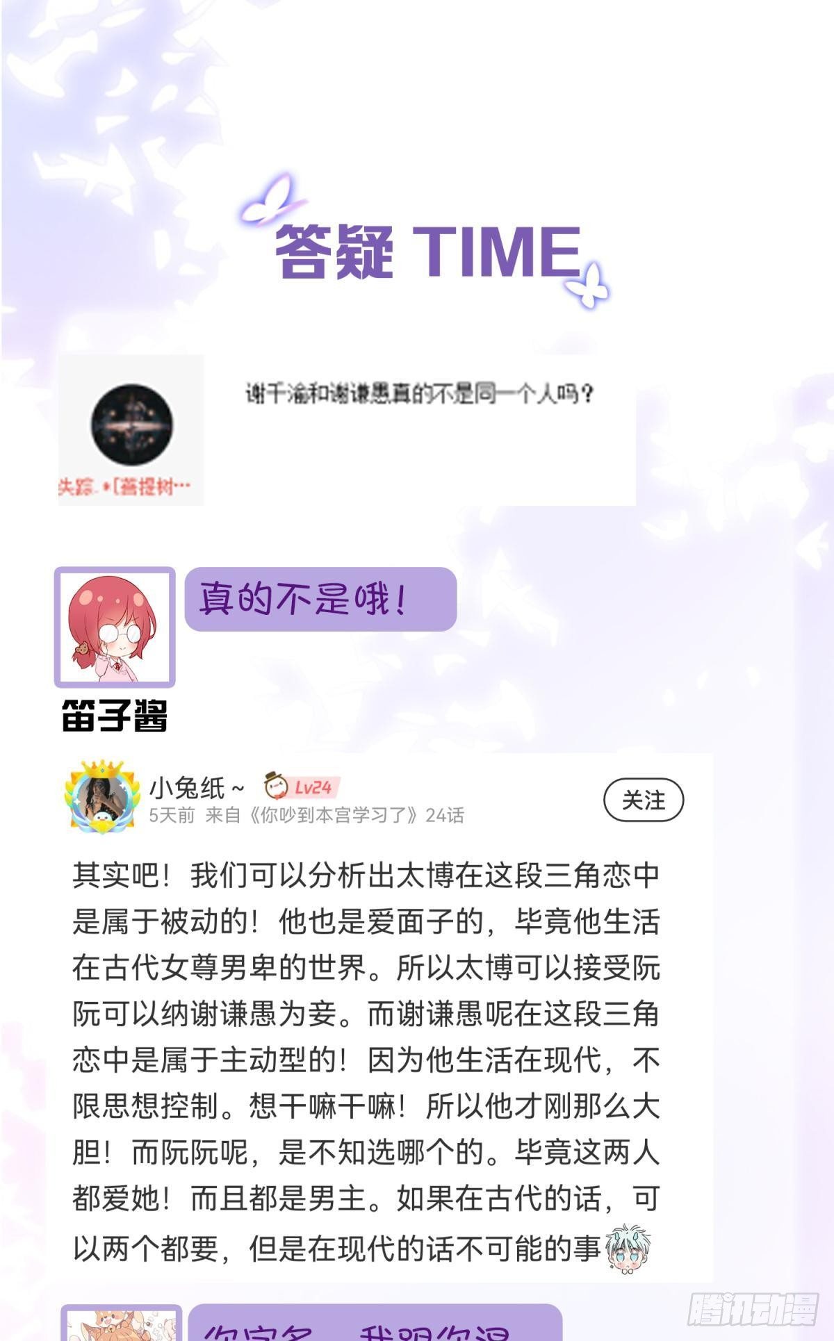 23皇家丑闻！侍寝当夜驸马跑路64