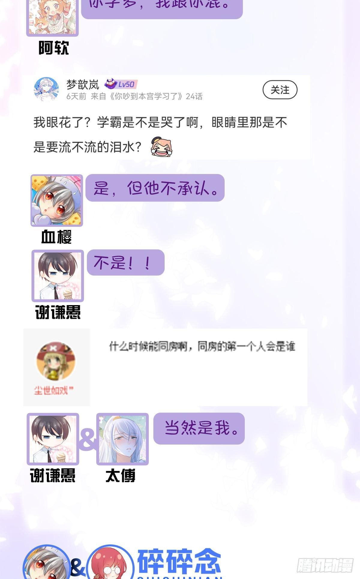 23皇家丑闻！侍寝当夜驸马跑路65