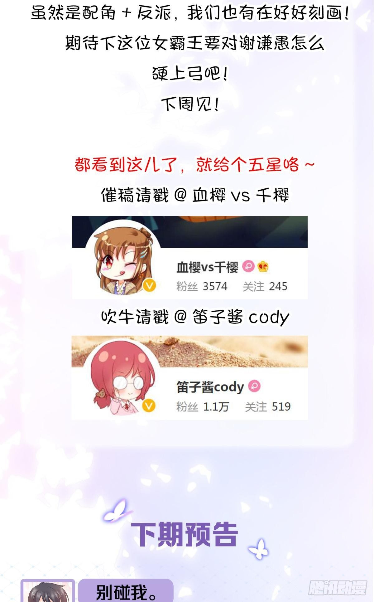 23皇家丑闻！侍寝当夜驸马跑路67