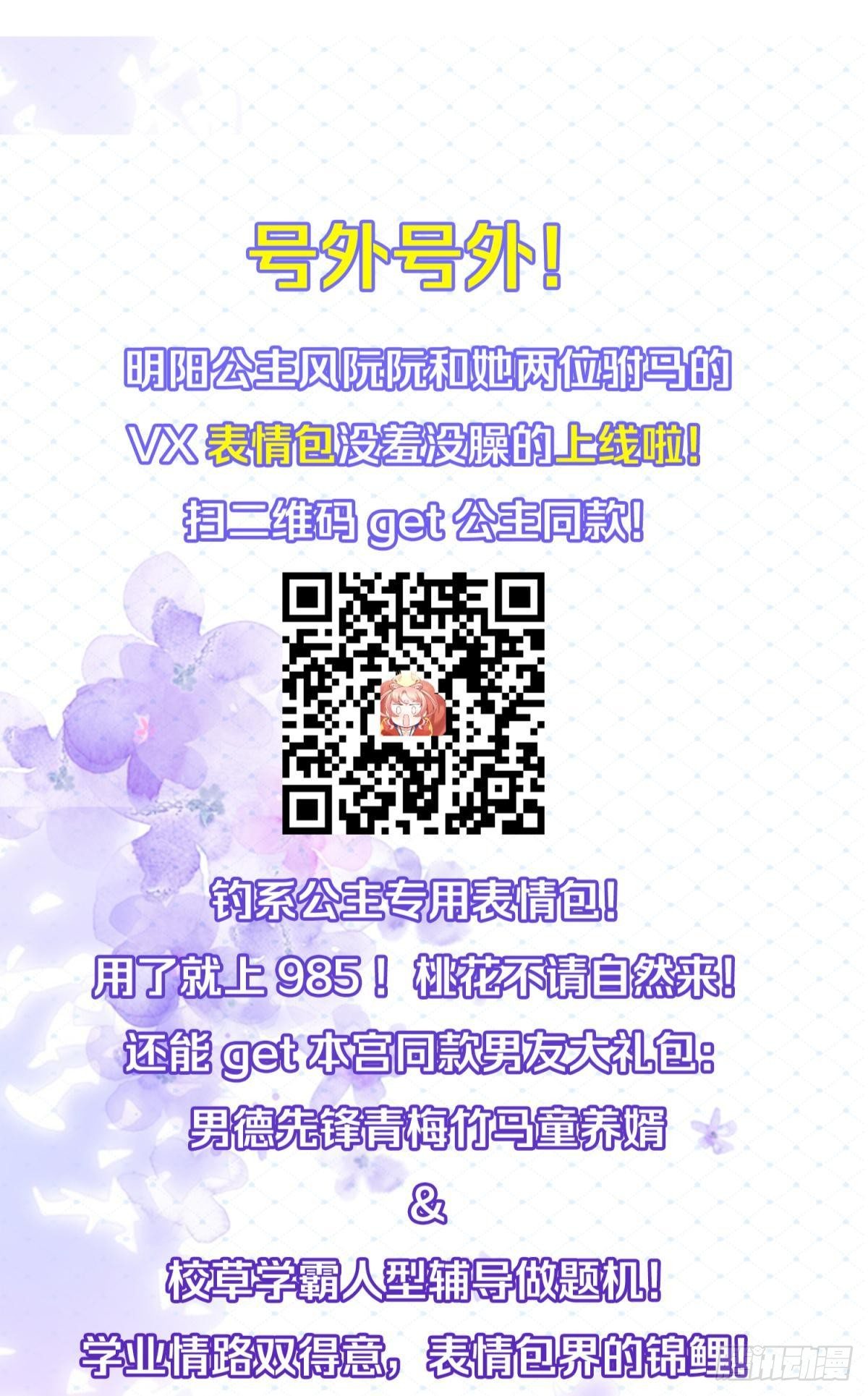 23皇家丑闻！侍寝当夜驸马跑路69