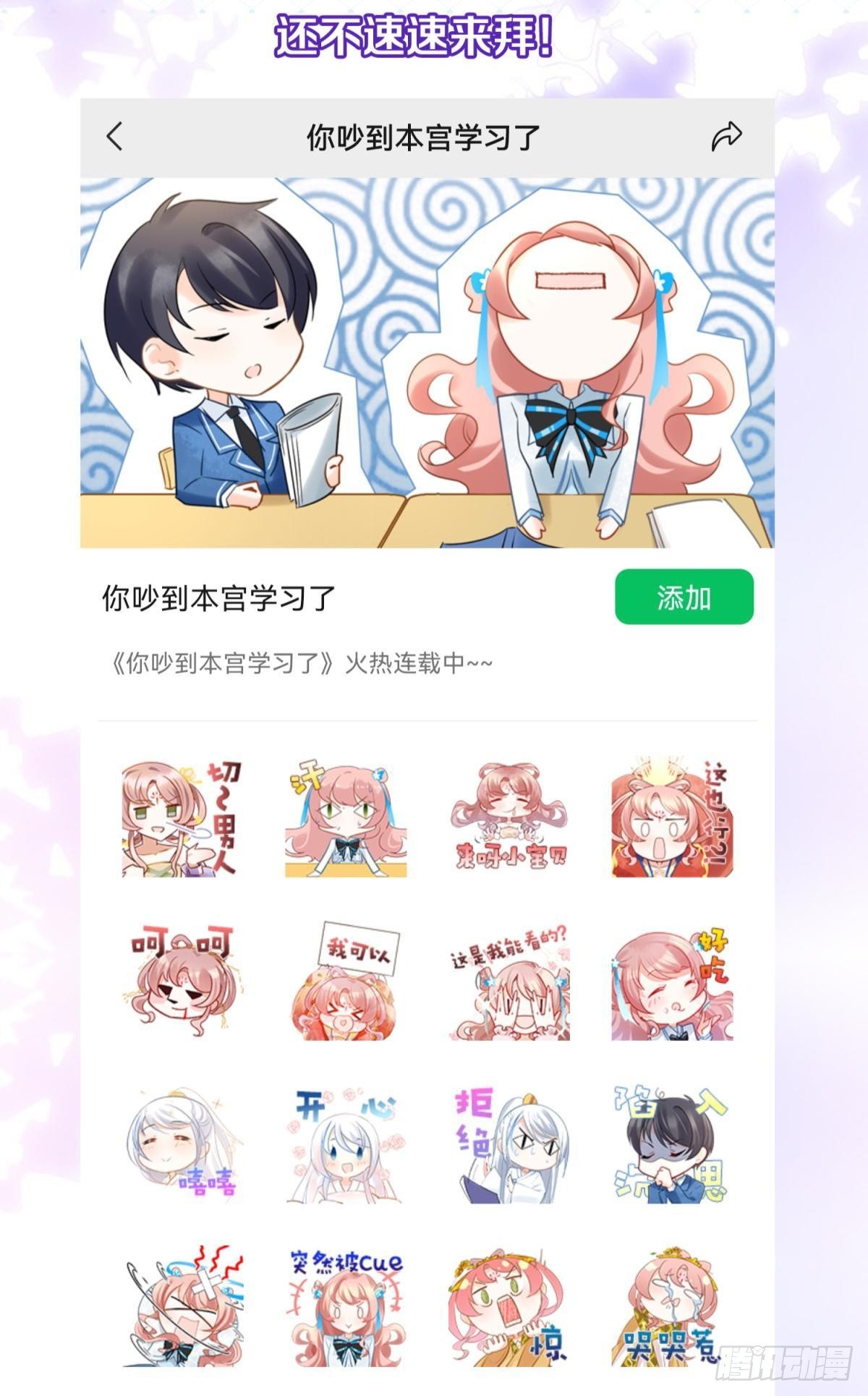 23皇家丑闻！侍寝当夜驸马跑路70