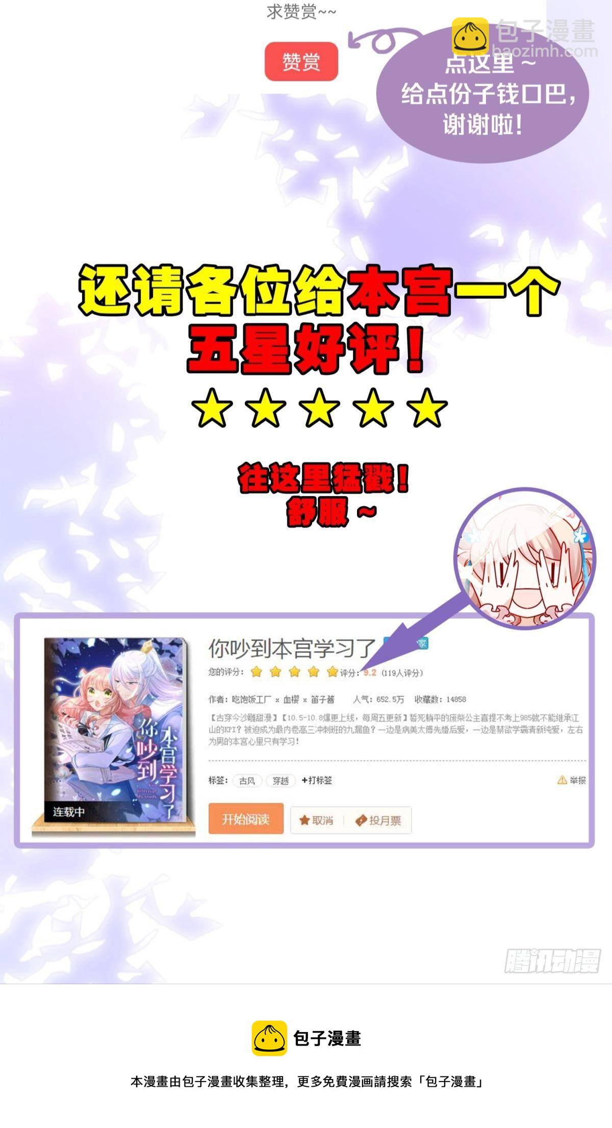 23皇家丑闻！侍寝当夜驸马跑路71