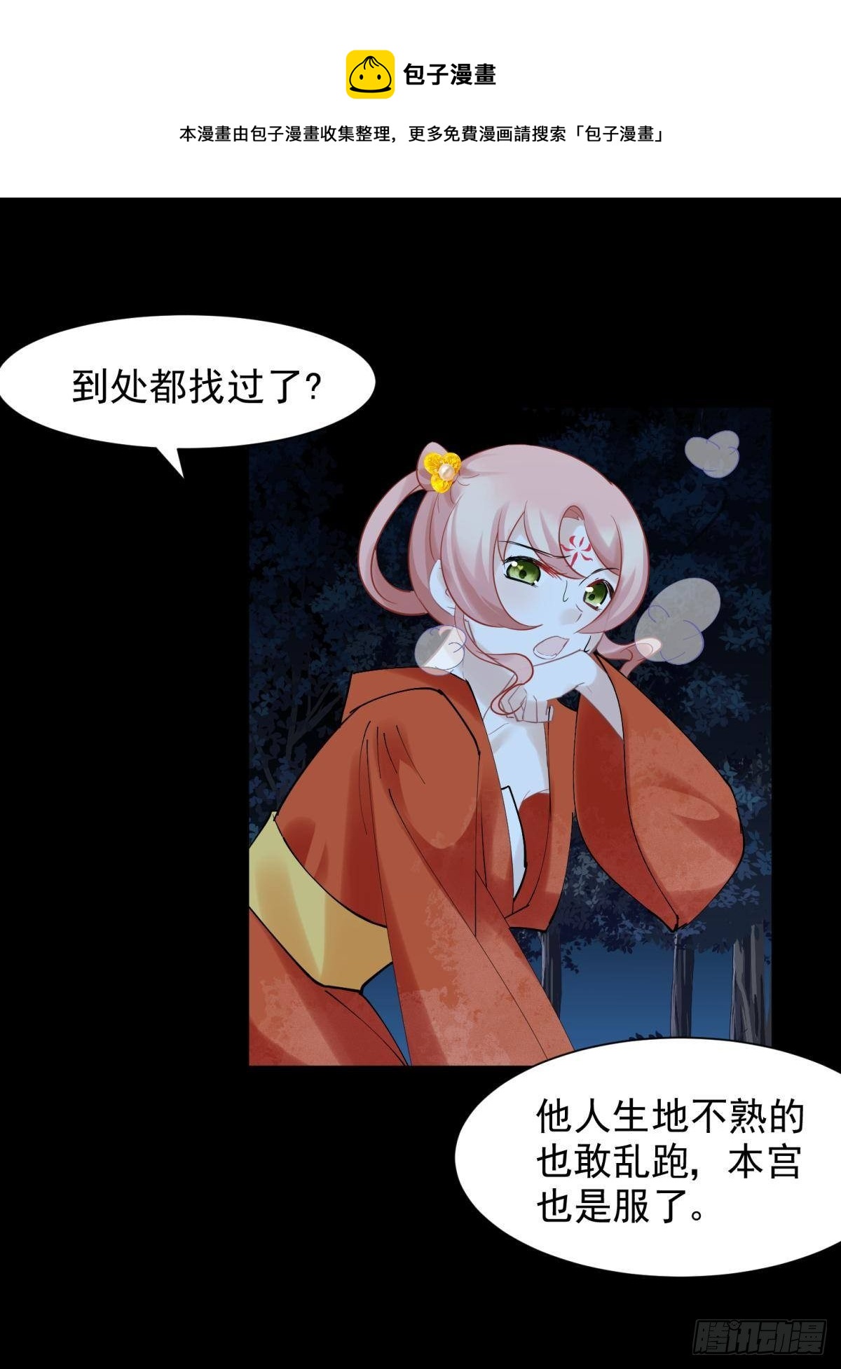 24桃色往事？冲冠一怒为蓝颜！12