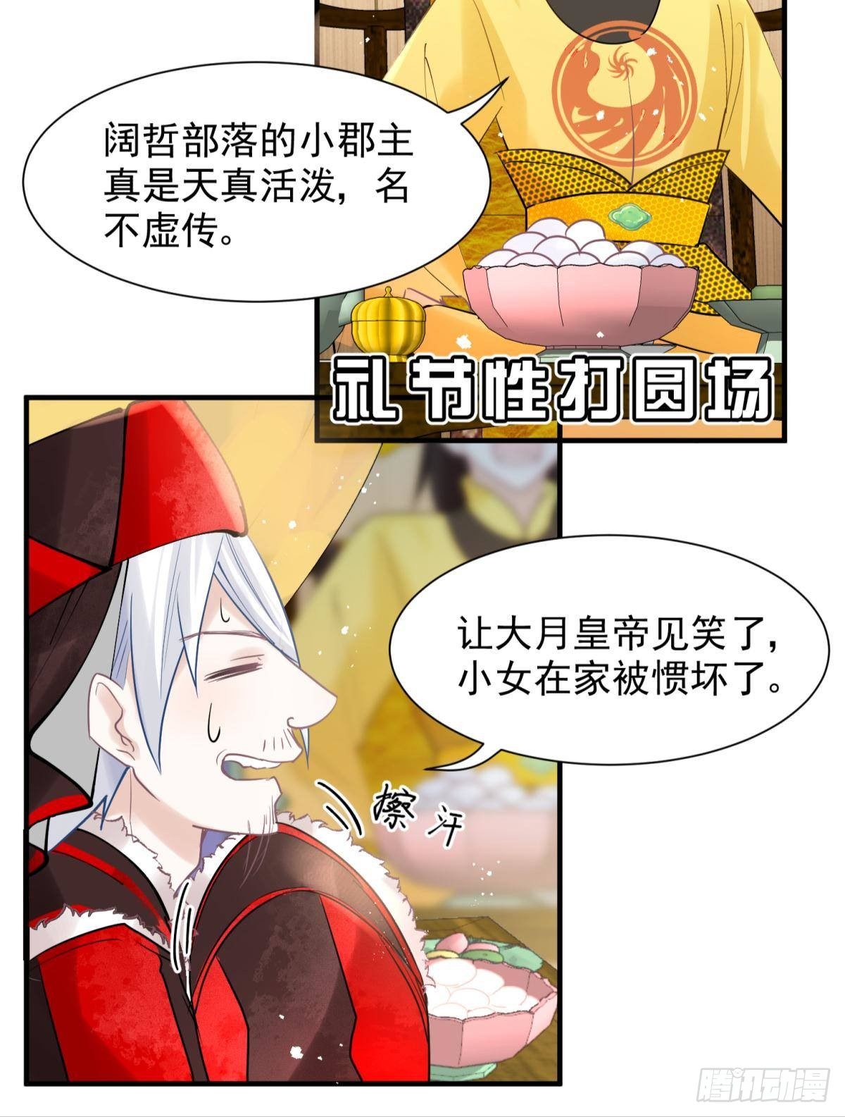 24桃色往事？冲冠一怒为蓝颜！31