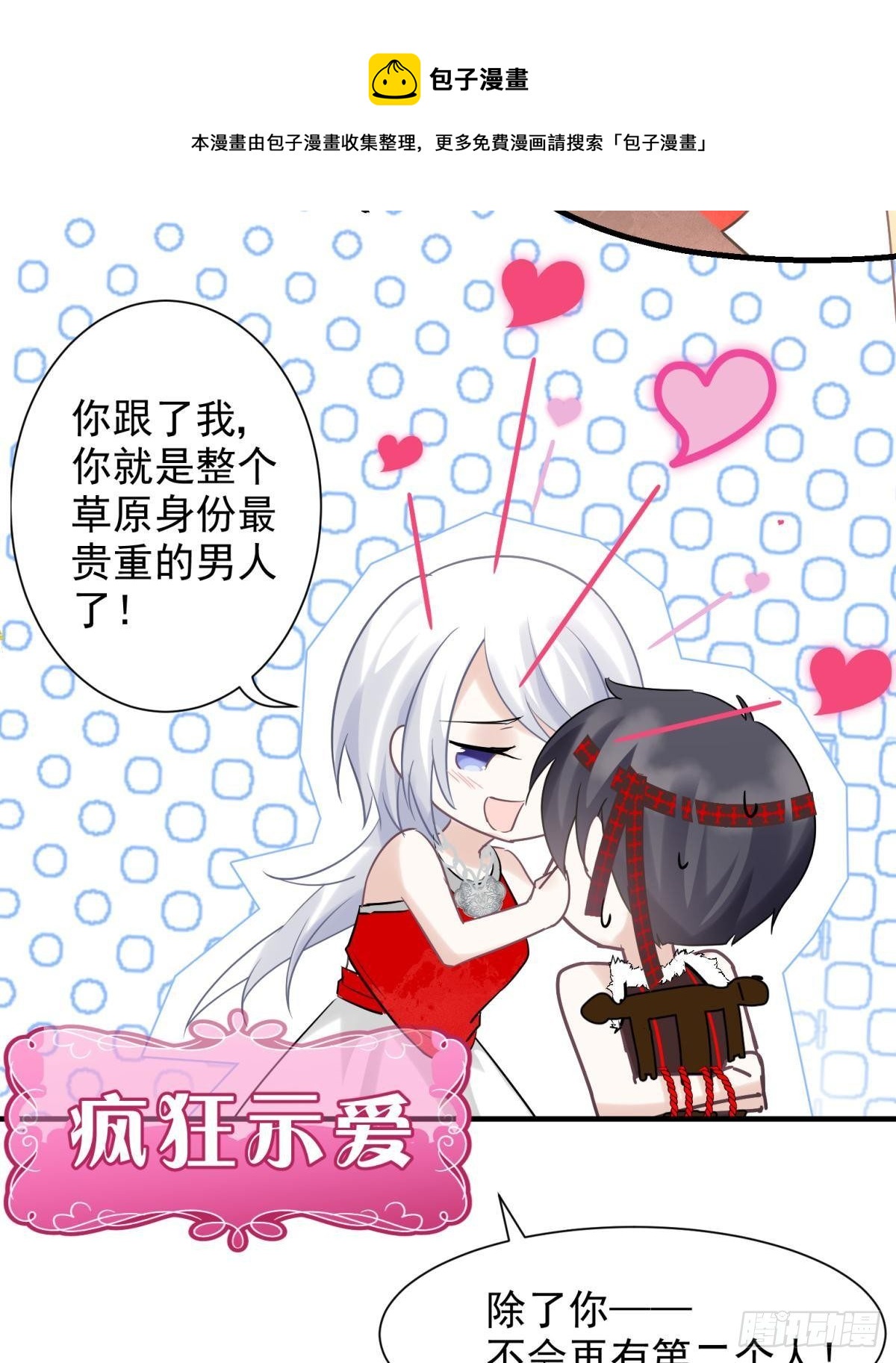 男孩子最好的嫁妆！16