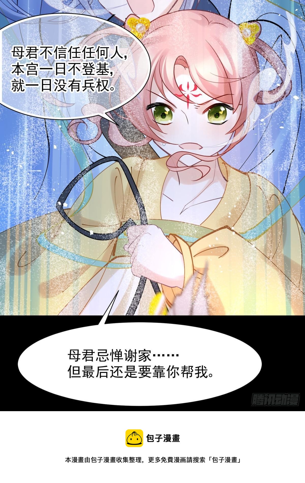 男孩子最好的嫁妆！24