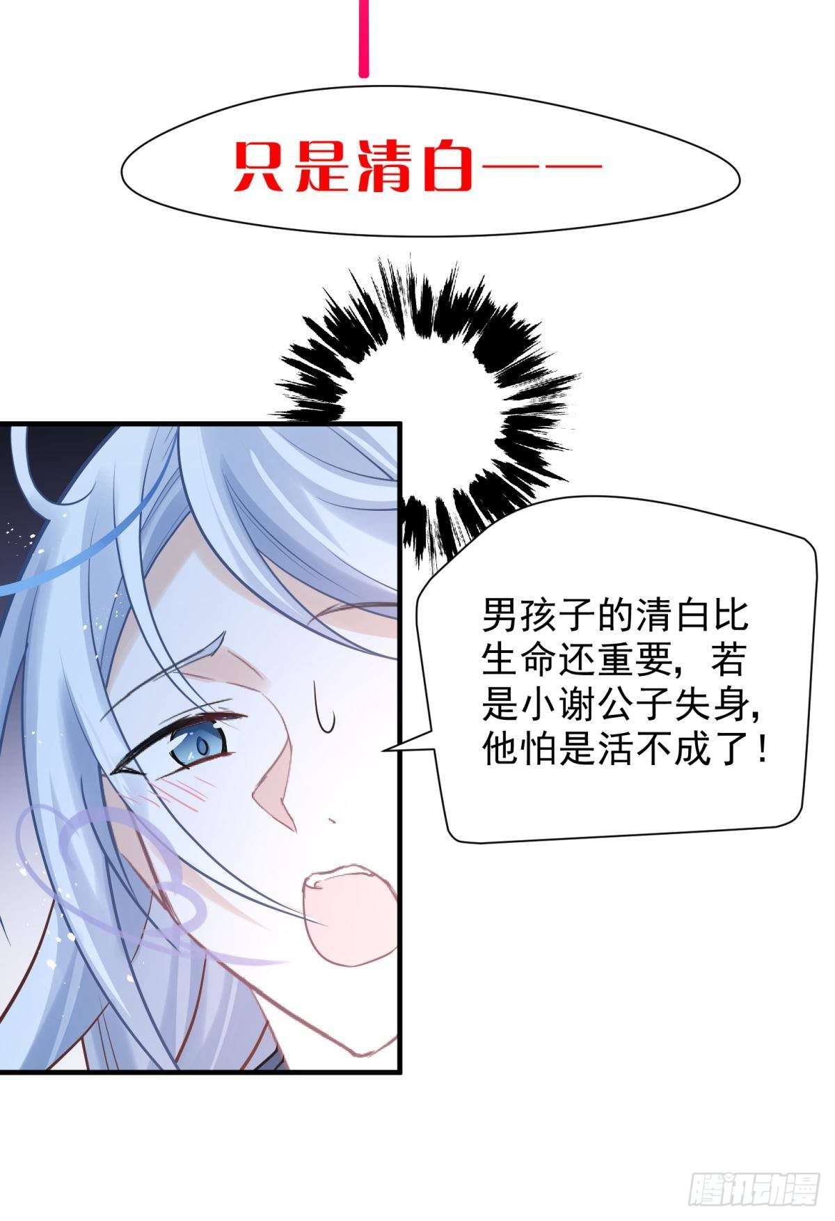 男孩子最好的嫁妆！27